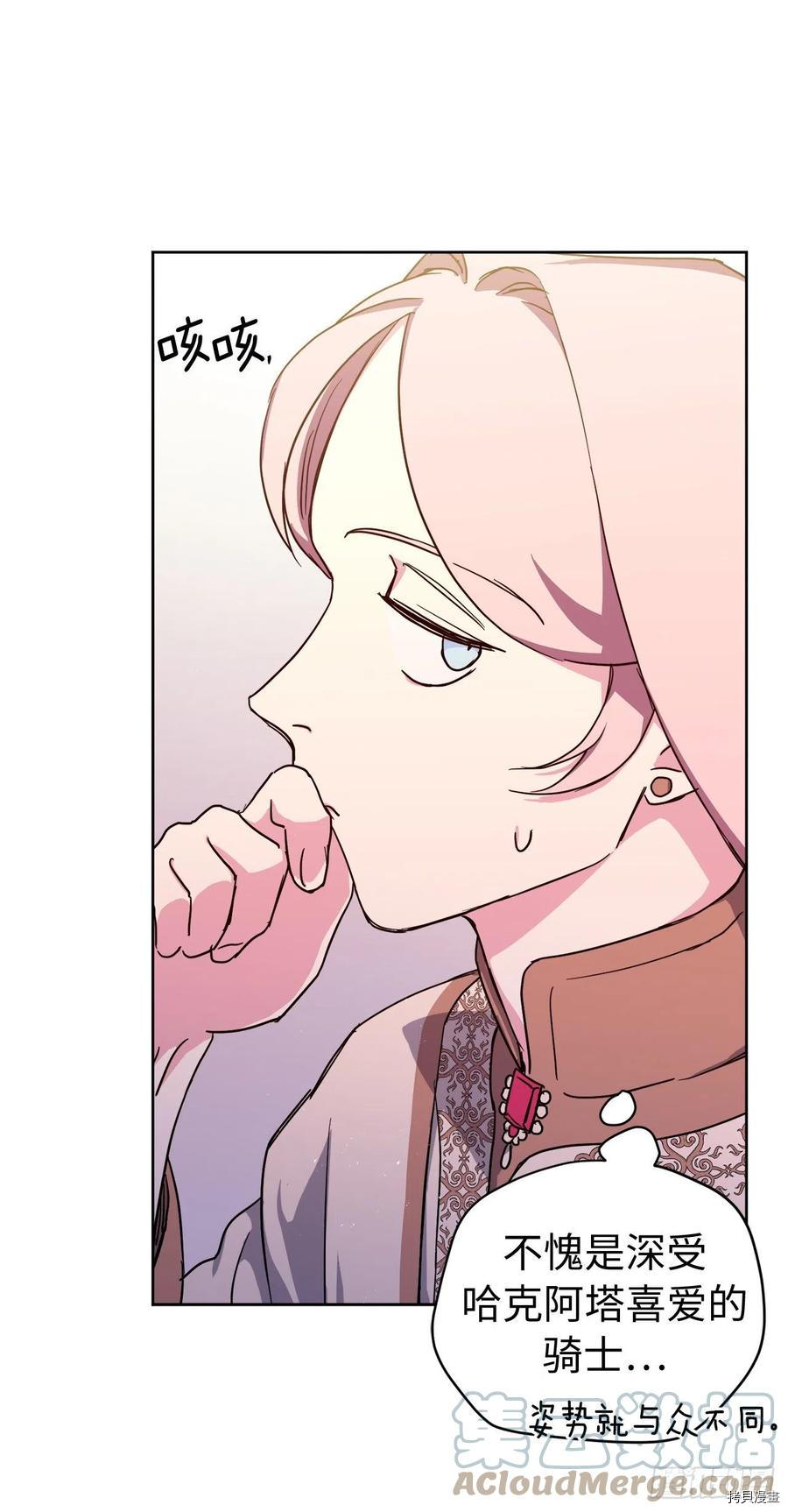 琪拉的美男图鉴[拷贝漫画]韩漫全集-第205话无删减无遮挡章节图片 