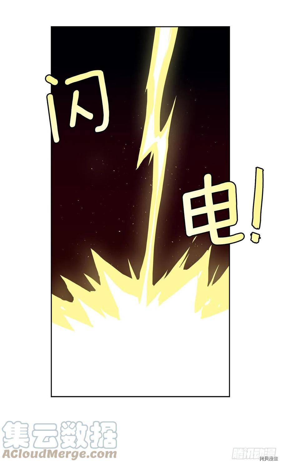 琪拉的美男图鉴[拷贝漫画]韩漫全集-第205话无删减无遮挡章节图片 