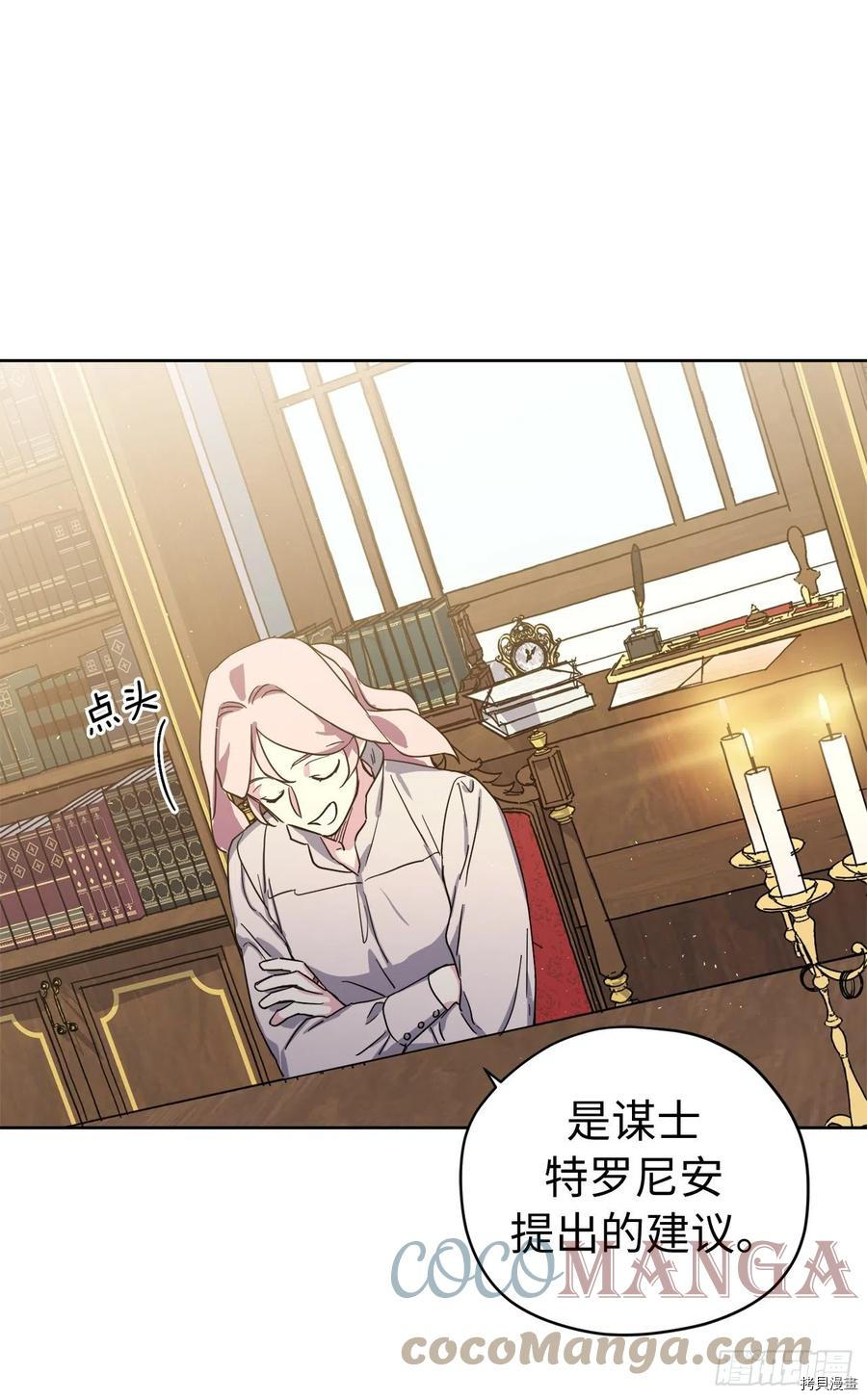 琪拉的美男图鉴[拷贝漫画]韩漫全集-第206话无删减无遮挡章节图片 