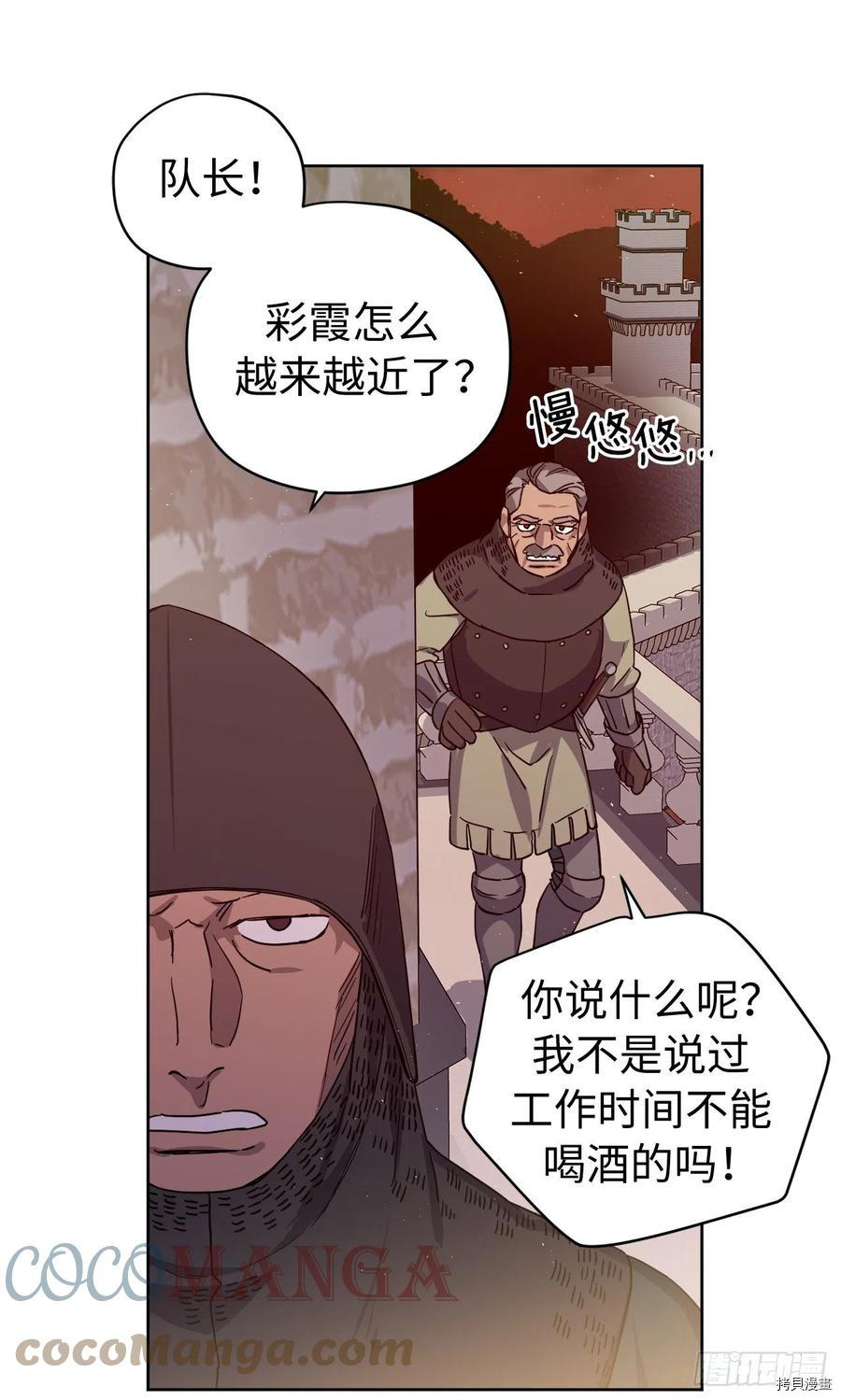 琪拉的美男图鉴[拷贝漫画]韩漫全集-第206话无删减无遮挡章节图片 