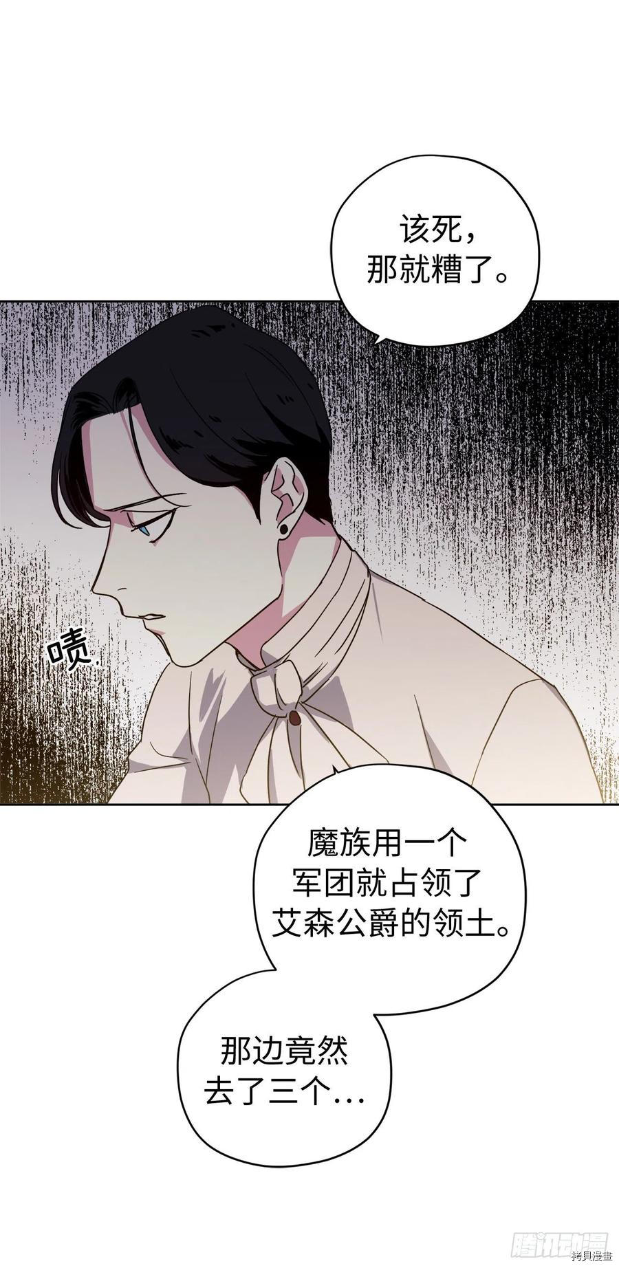 琪拉的美男图鉴[拷贝漫画]韩漫全集-第206话无删减无遮挡章节图片 