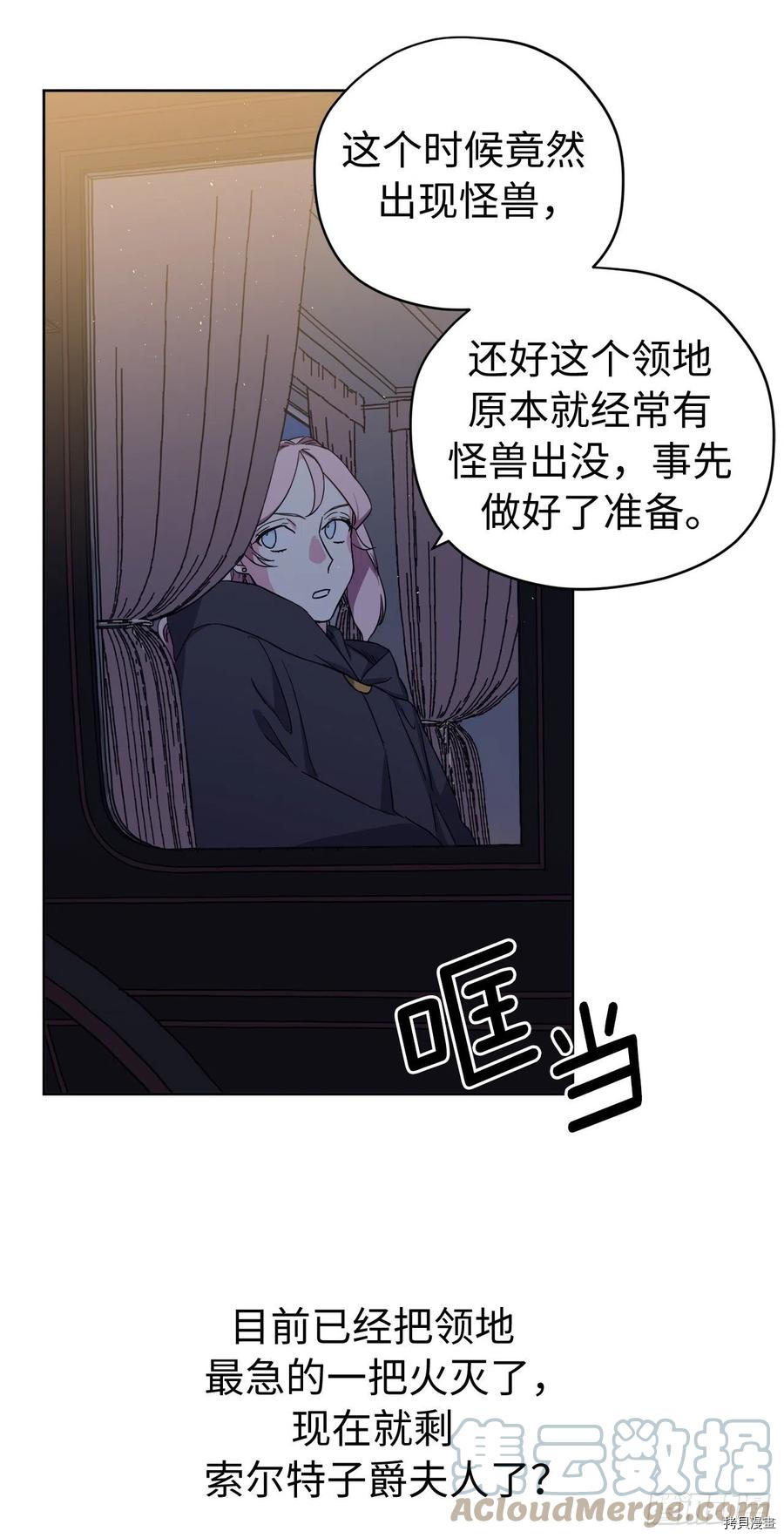 琪拉的美男图鉴[拷贝漫画]韩漫全集-第207话无删减无遮挡章节图片 
