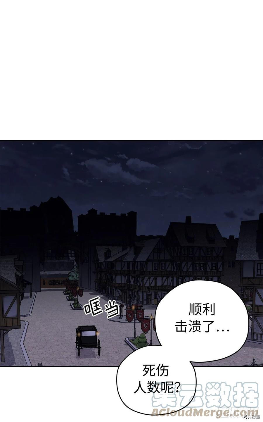 琪拉的美男图鉴[拷贝漫画]韩漫全集-第207话无删减无遮挡章节图片 