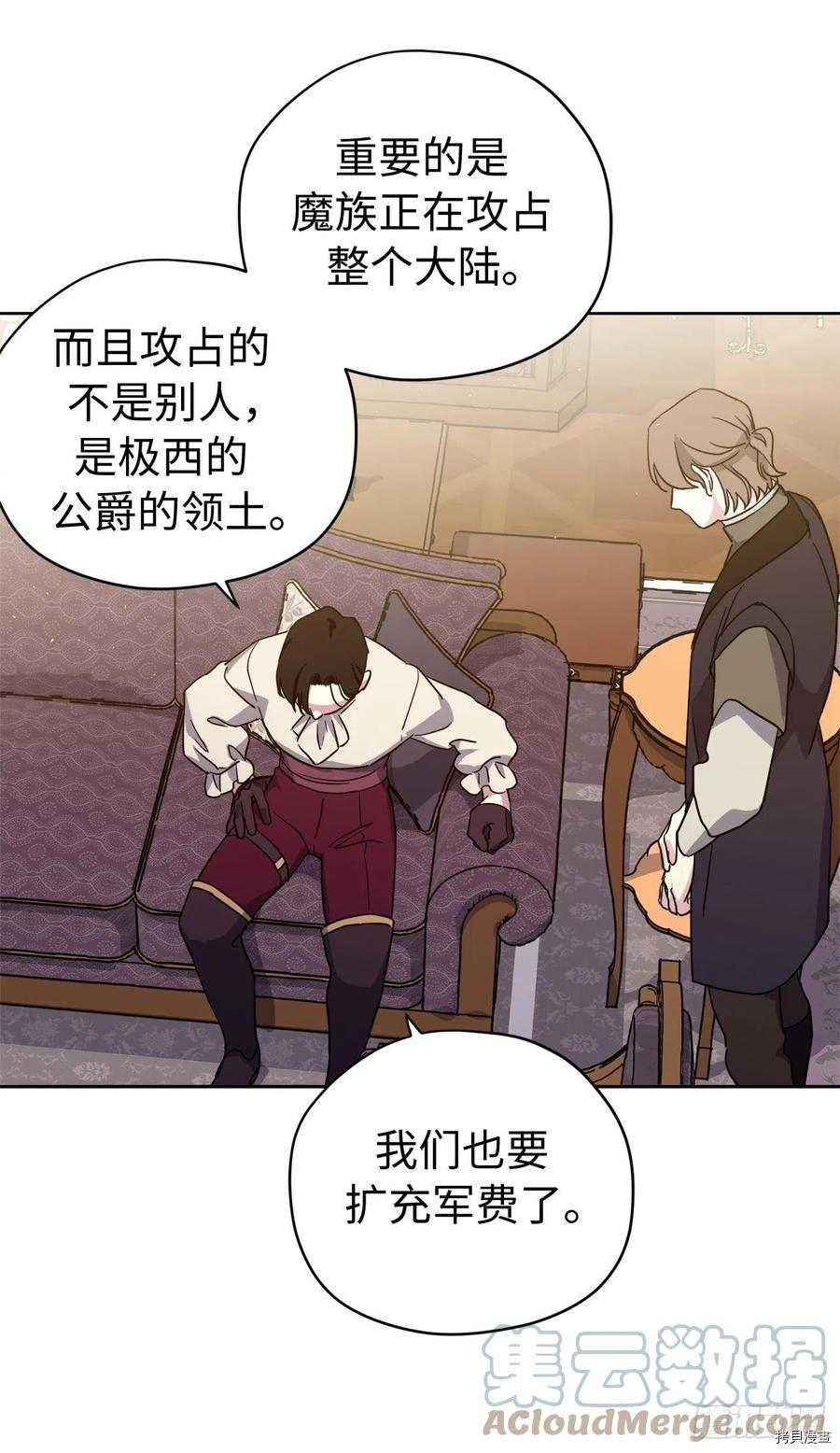 琪拉的美男图鉴[拷贝漫画]韩漫全集-第207话无删减无遮挡章节图片 