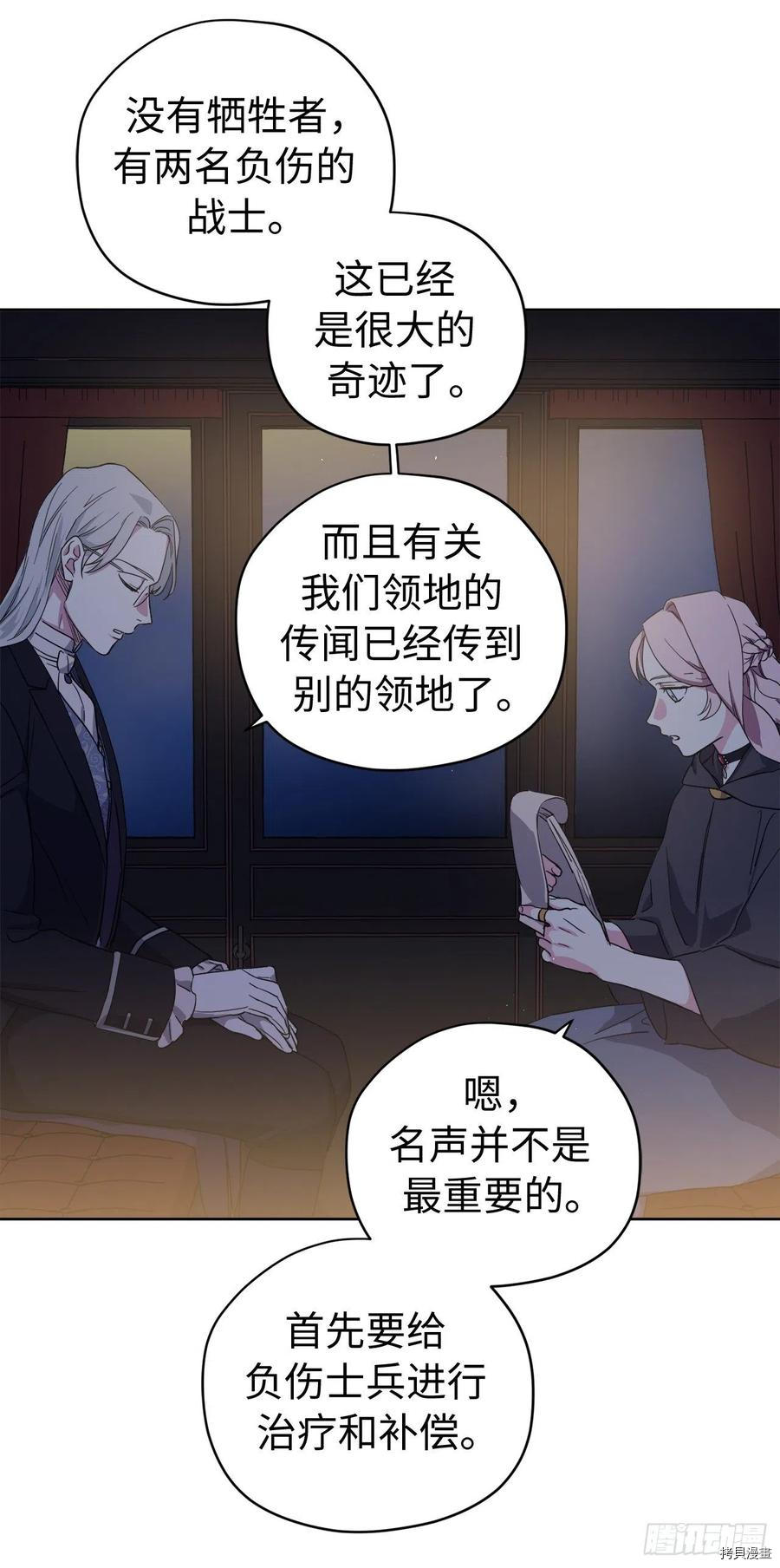 琪拉的美男图鉴[拷贝漫画]韩漫全集-第207话无删减无遮挡章节图片 