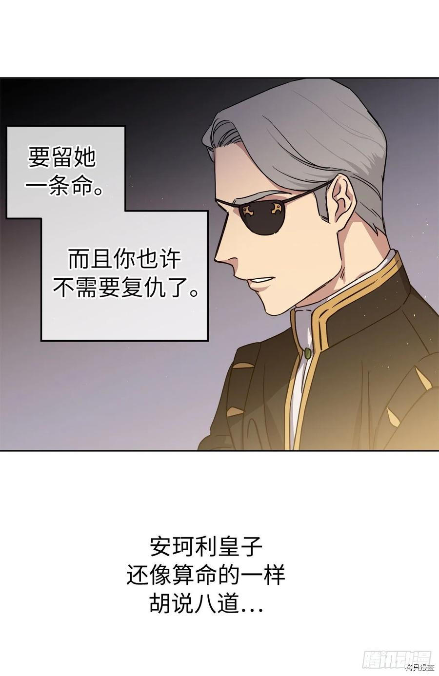 琪拉的美男图鉴[拷贝漫画]韩漫全集-第207话无删减无遮挡章节图片 