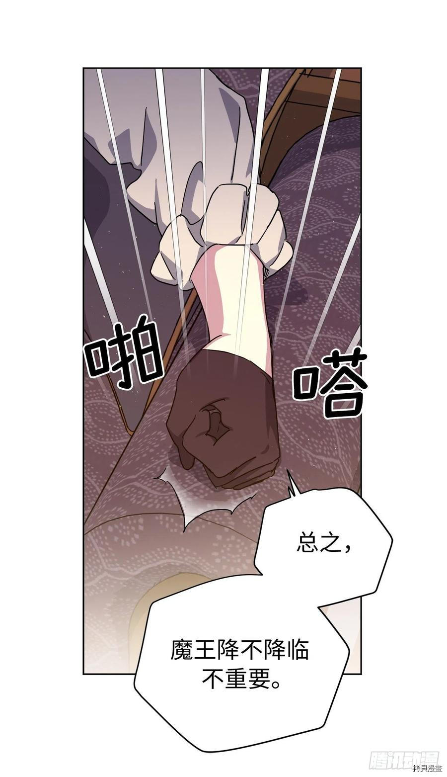 琪拉的美男图鉴[拷贝漫画]韩漫全集-第207话无删减无遮挡章节图片 