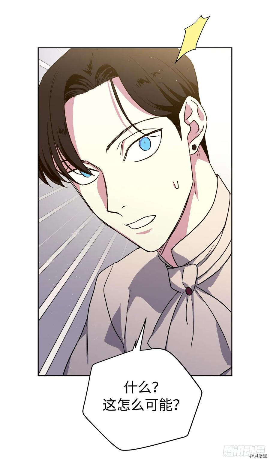 琪拉的美男图鉴[拷贝漫画]韩漫全集-第207话无删减无遮挡章节图片 
