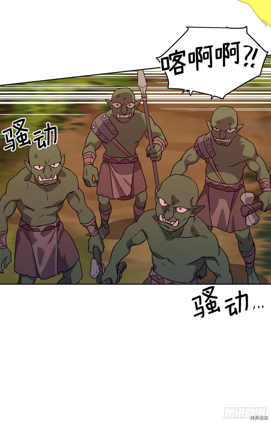 琪拉的美男图鉴[拷贝漫画]韩漫全集-第207话无删减无遮挡章节图片 