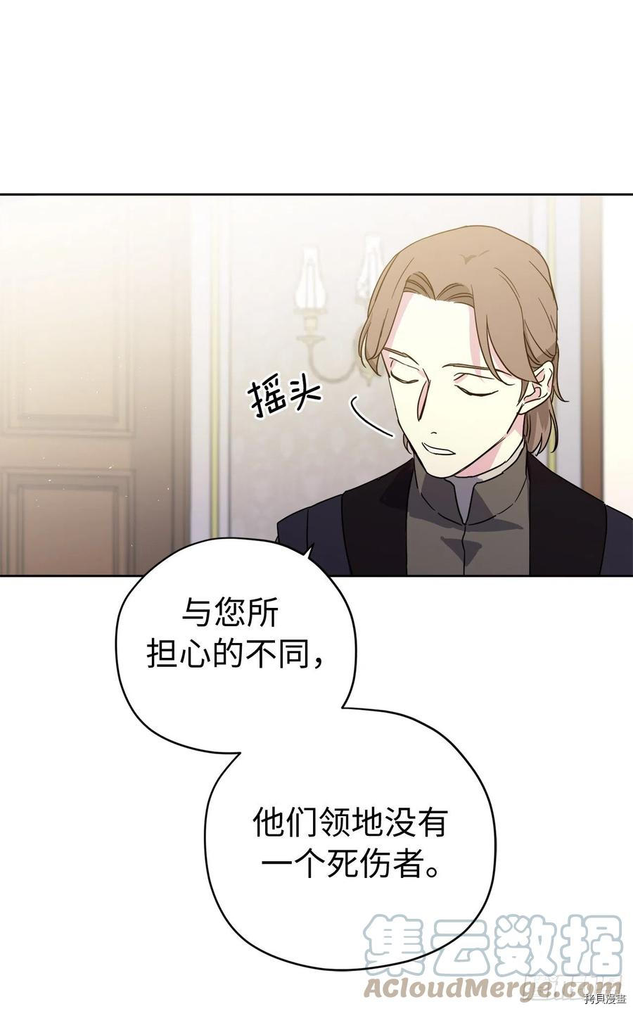 琪拉的美男图鉴[拷贝漫画]韩漫全集-第207话无删减无遮挡章节图片 