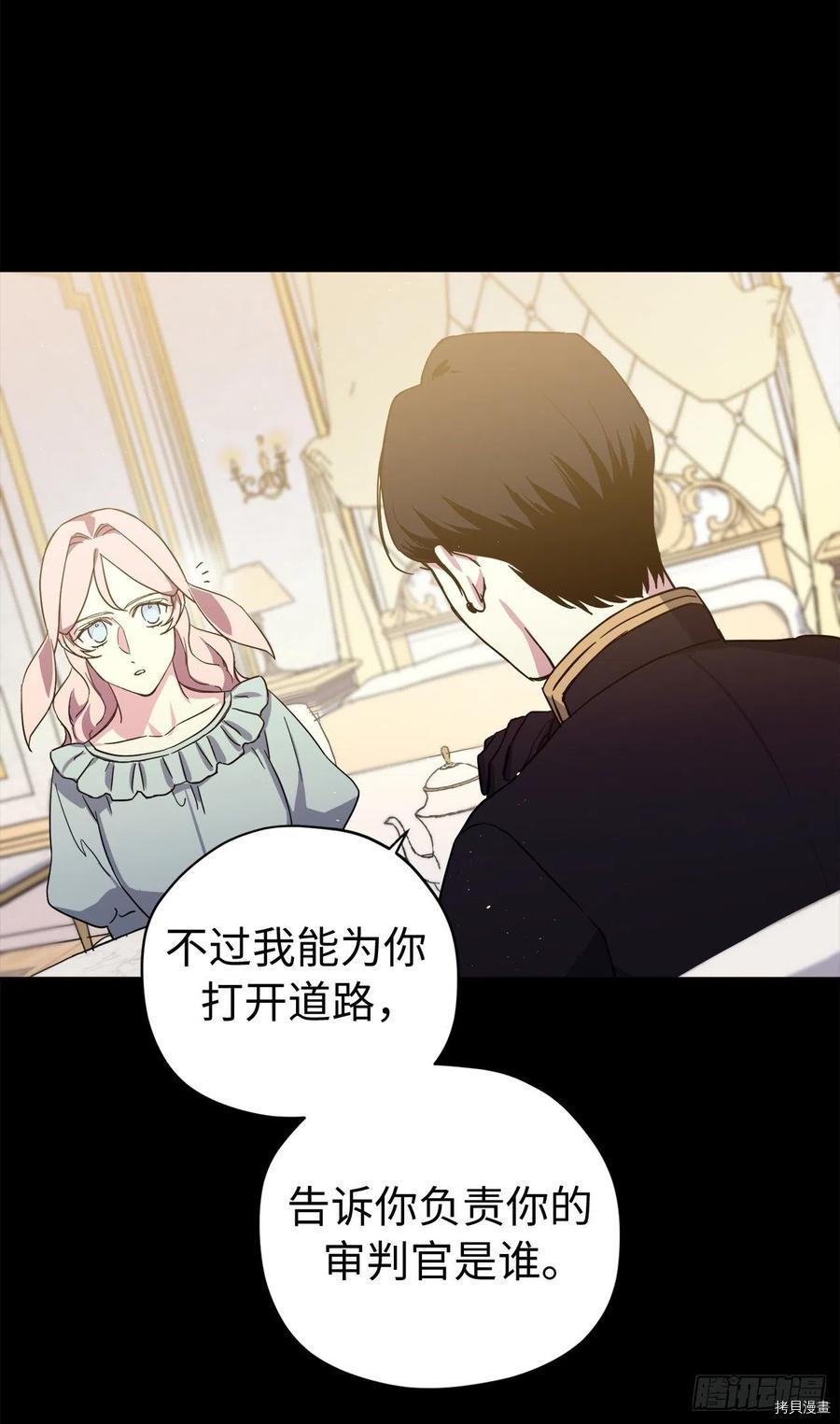 琪拉的美男图鉴[拷贝漫画]韩漫全集-第207话无删减无遮挡章节图片 