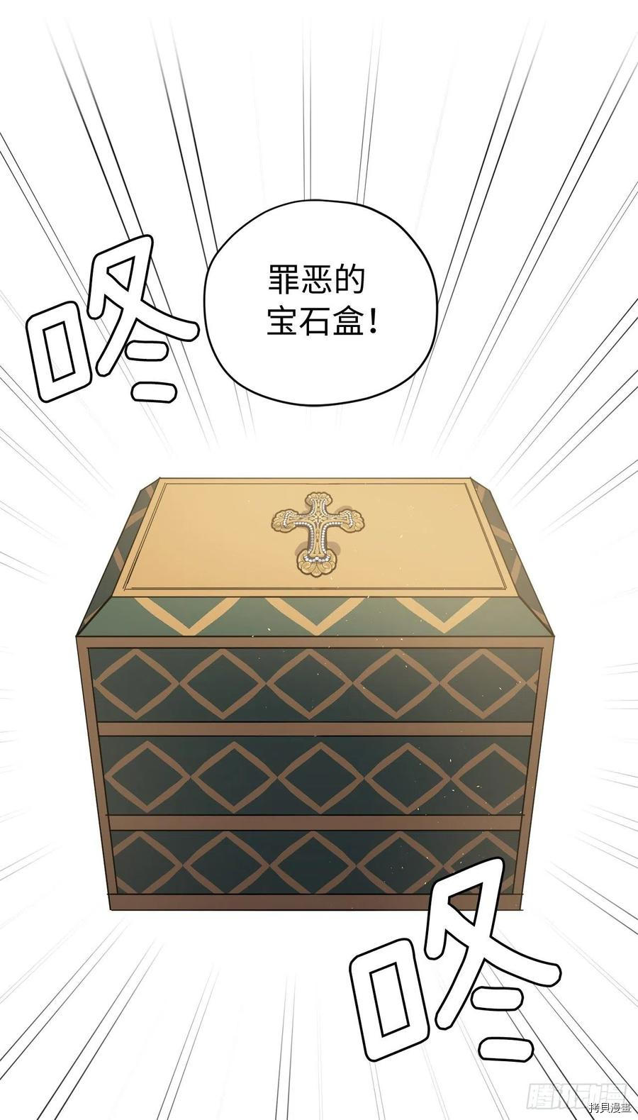 琪拉的美男图鉴[拷贝漫画]韩漫全集-第207话无删减无遮挡章节图片 