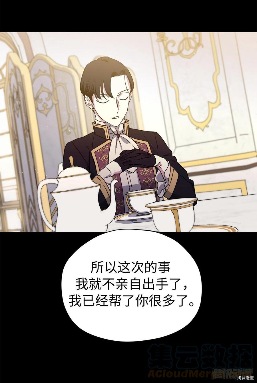 琪拉的美男图鉴[拷贝漫画]韩漫全集-第207话无删减无遮挡章节图片 