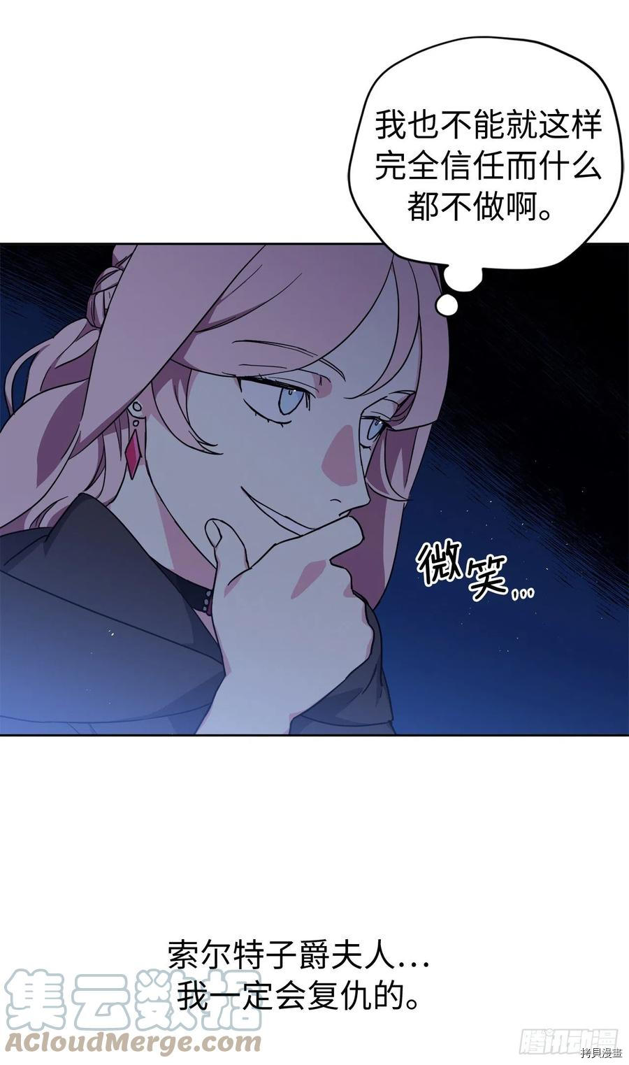 琪拉的美男图鉴[拷贝漫画]韩漫全集-第207话无删减无遮挡章节图片 