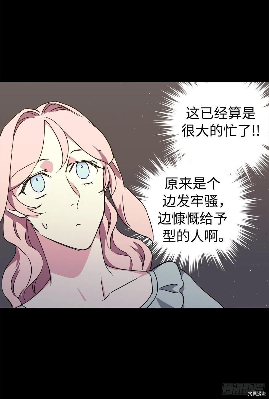 琪拉的美男图鉴[拷贝漫画]韩漫全集-第207话无删减无遮挡章节图片 