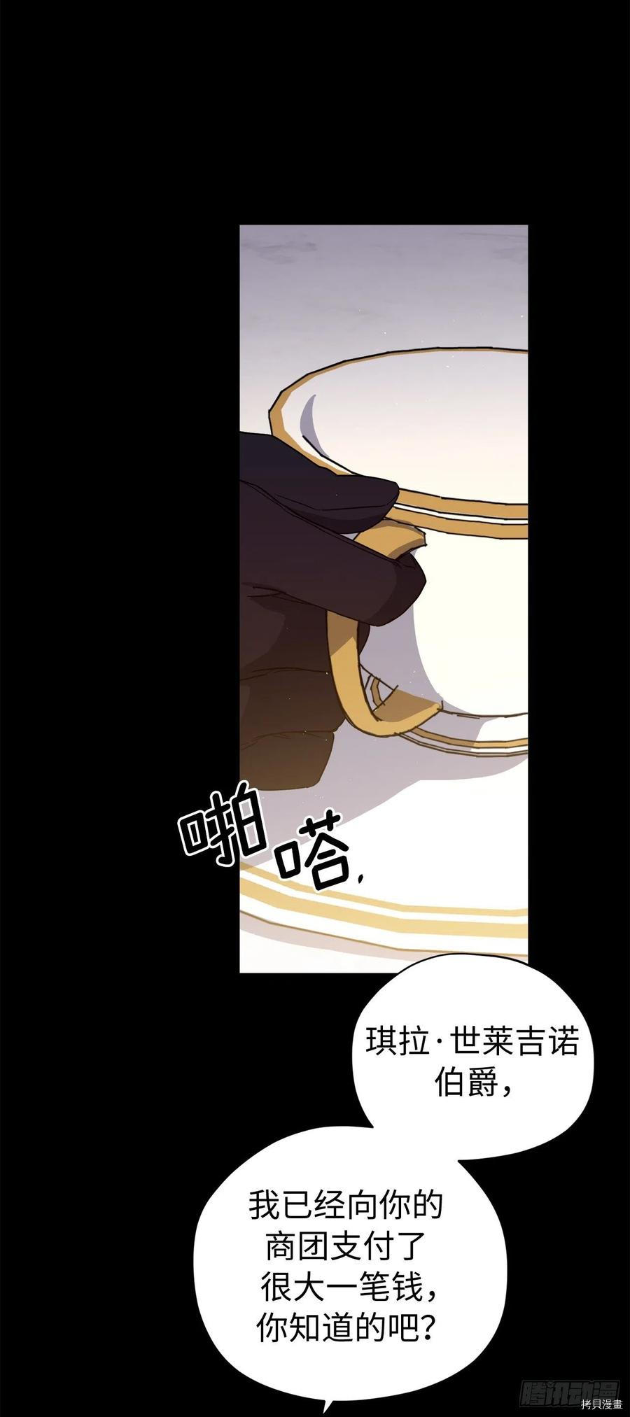 琪拉的美男图鉴[拷贝漫画]韩漫全集-第207话无删减无遮挡章节图片 