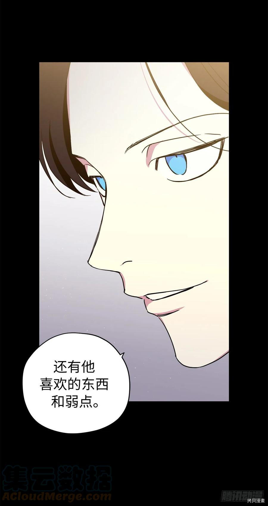 琪拉的美男图鉴[拷贝漫画]韩漫全集-第207话无删减无遮挡章节图片 