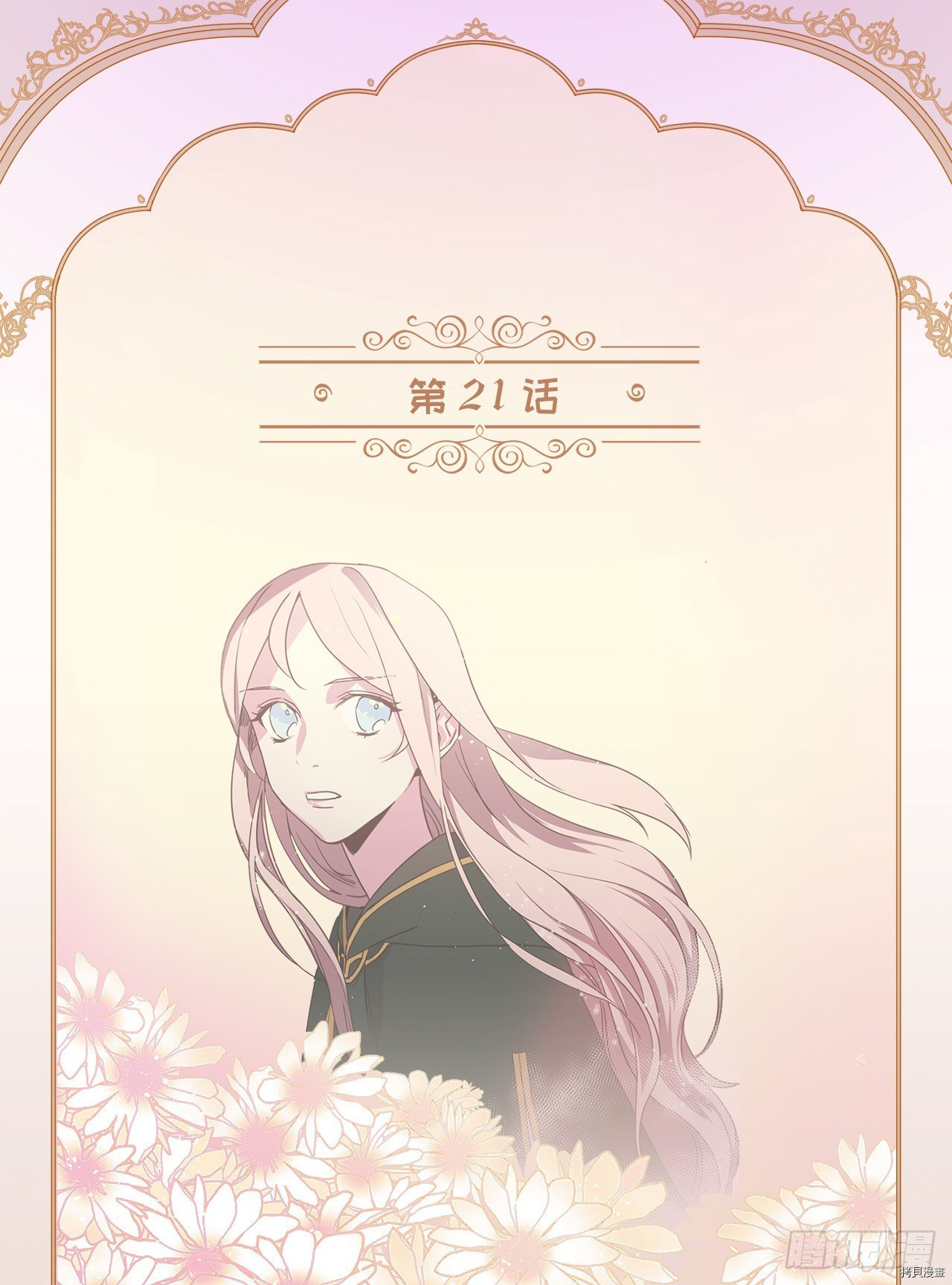 琪拉的美男图鉴[拷贝漫画]韩漫全集-第21话无删减无遮挡章节图片 