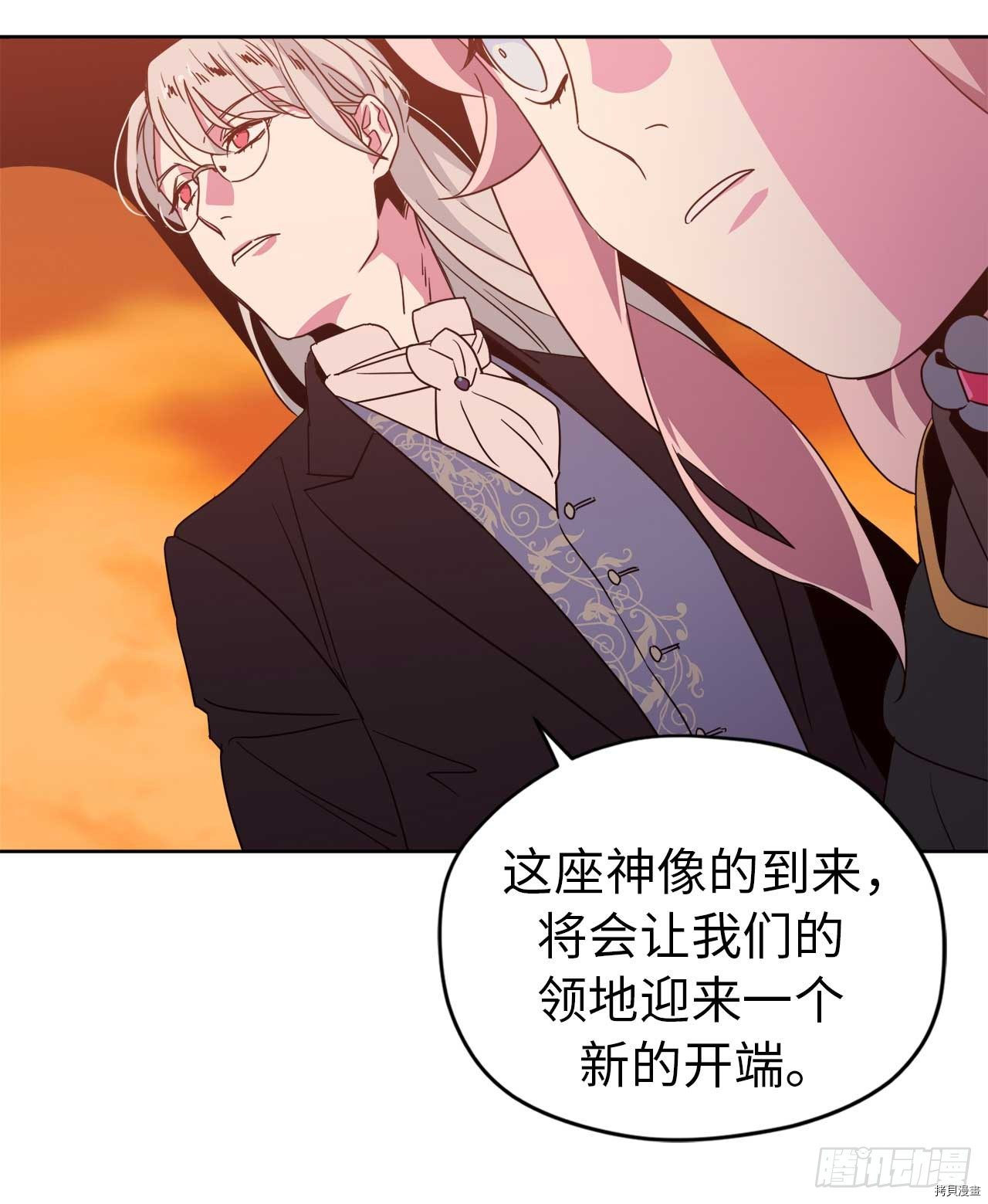 琪拉的美男图鉴[拷贝漫画]韩漫全集-第24话无删减无遮挡章节图片 