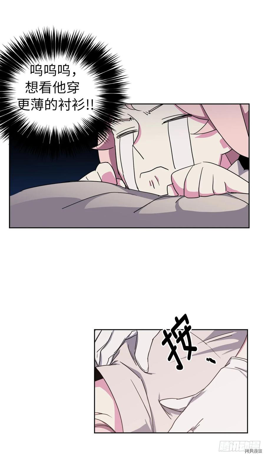 琪拉的美男图鉴[拷贝漫画]韩漫全集-第26话无删减无遮挡章节图片 