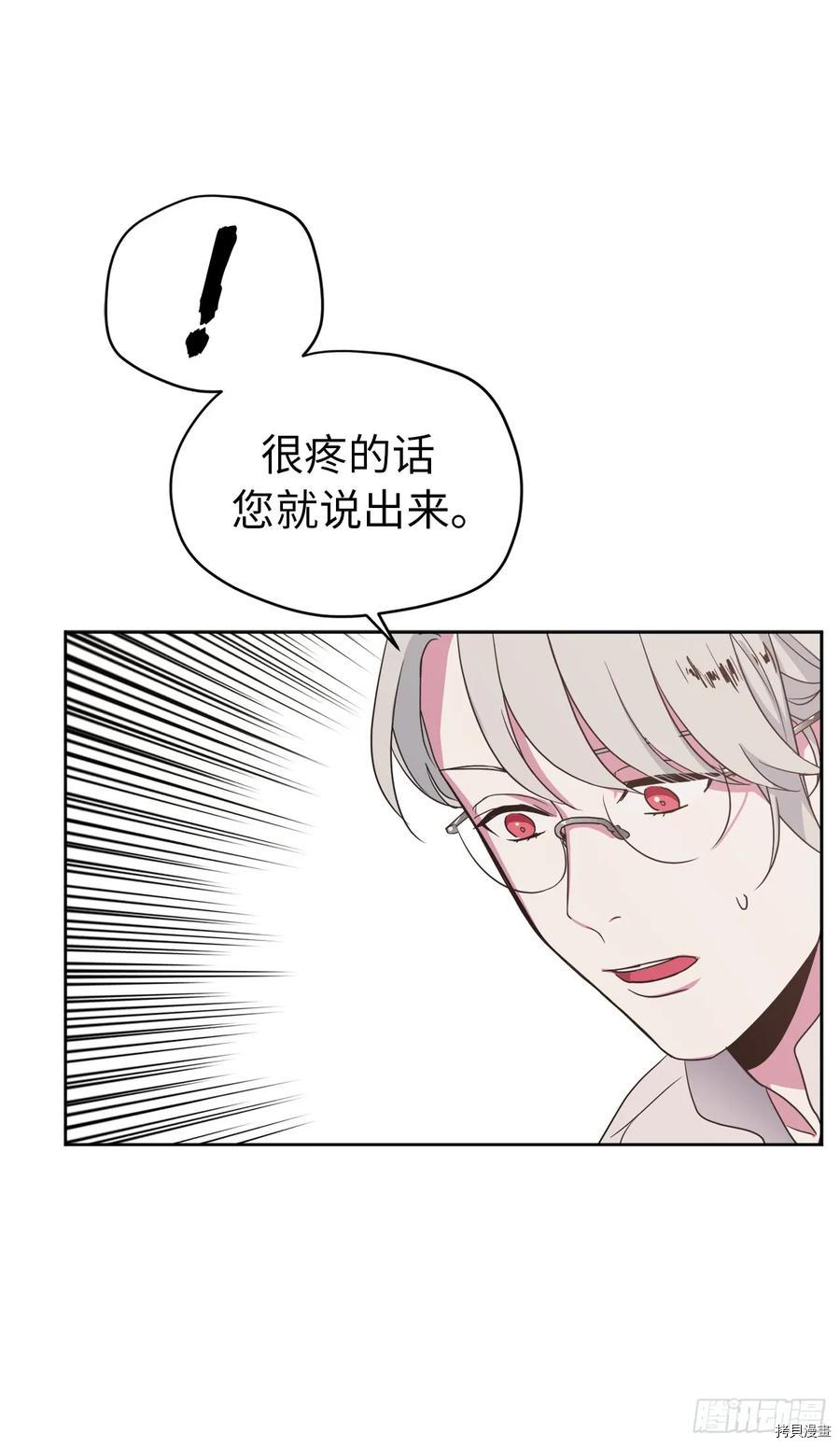 琪拉的美男图鉴[拷贝漫画]韩漫全集-第26话无删减无遮挡章节图片 