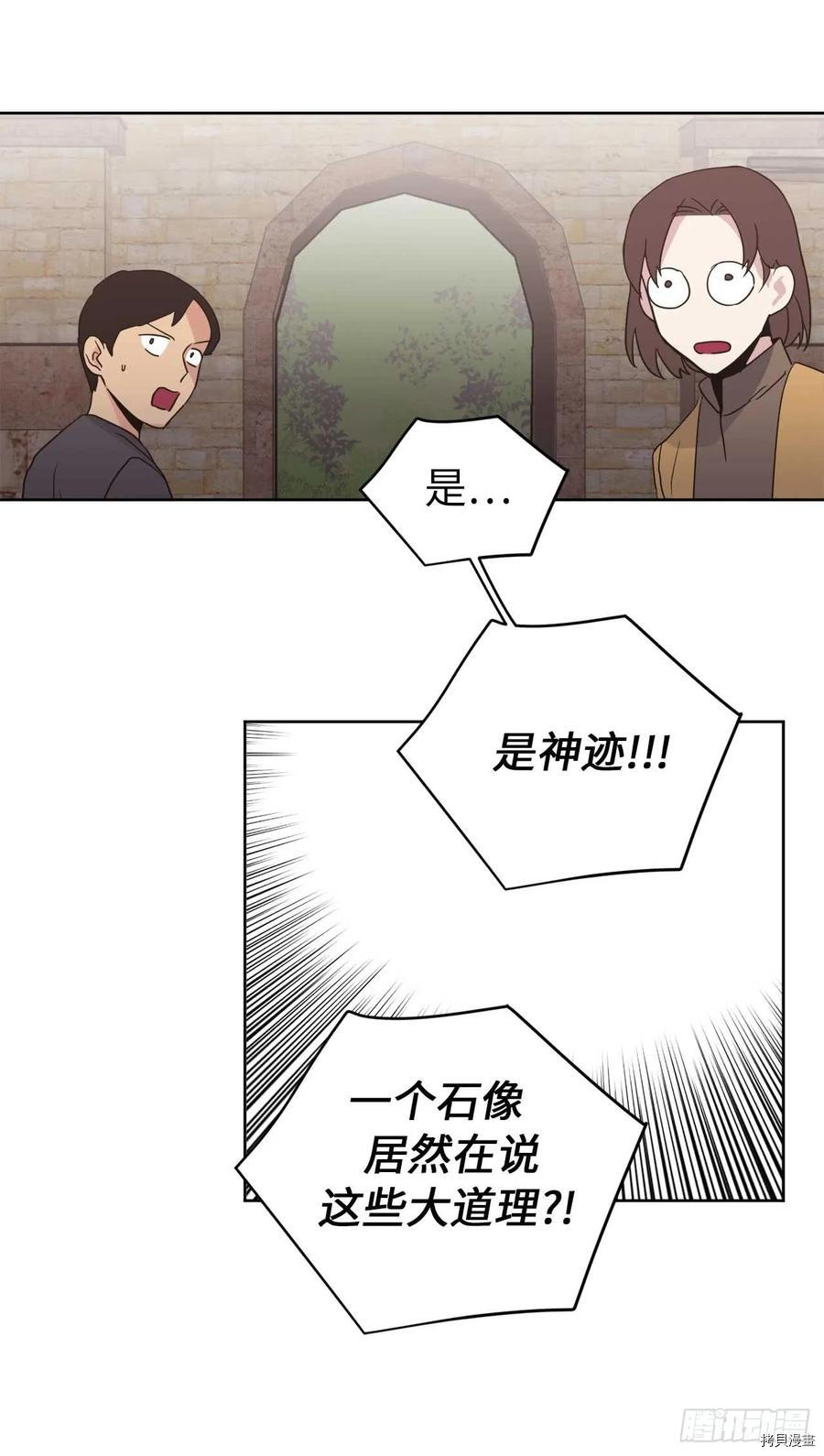琪拉的美男图鉴[拷贝漫画]韩漫全集-第26话无删减无遮挡章节图片 