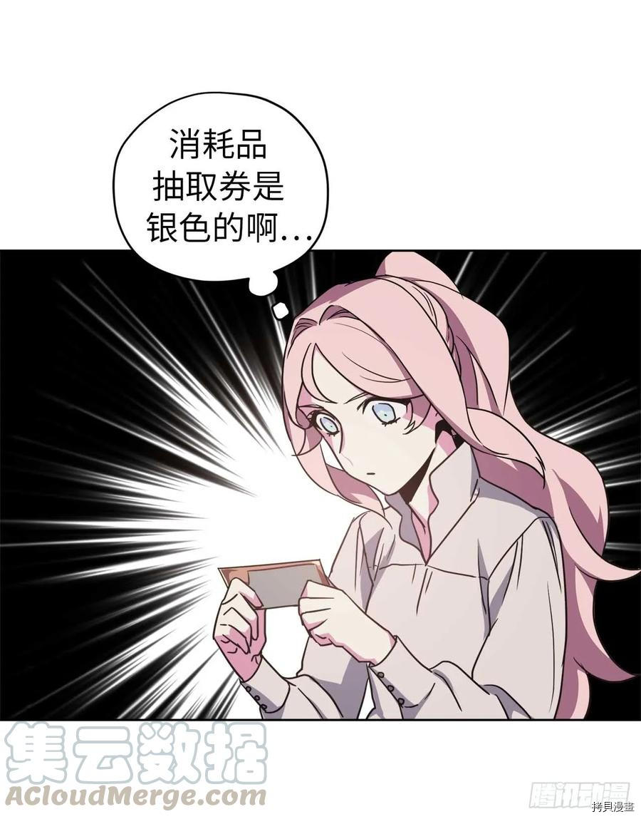 琪拉的美男图鉴[拷贝漫画]韩漫全集-第27话无删减无遮挡章节图片 