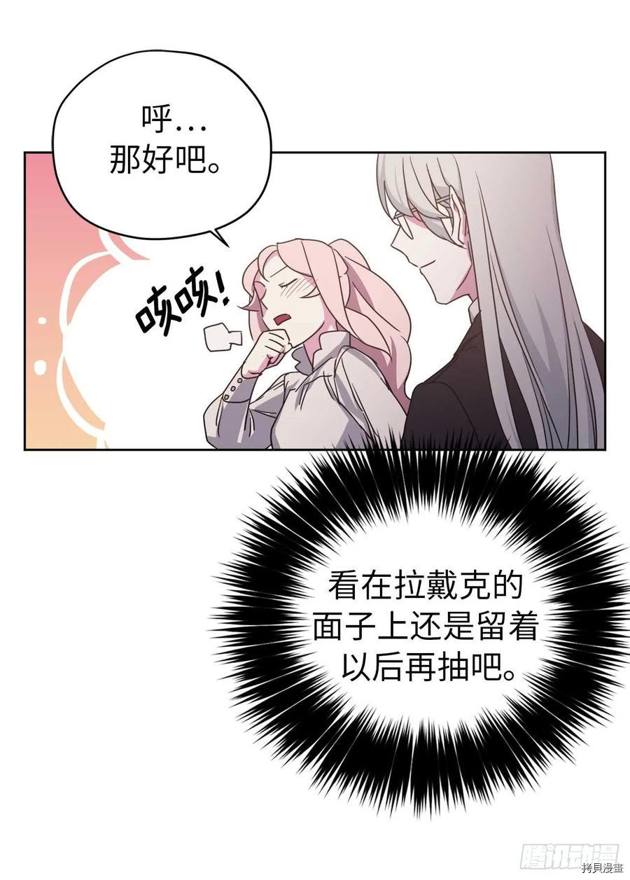 琪拉的美男图鉴[拷贝漫画]韩漫全集-第28话无删减无遮挡章节图片 