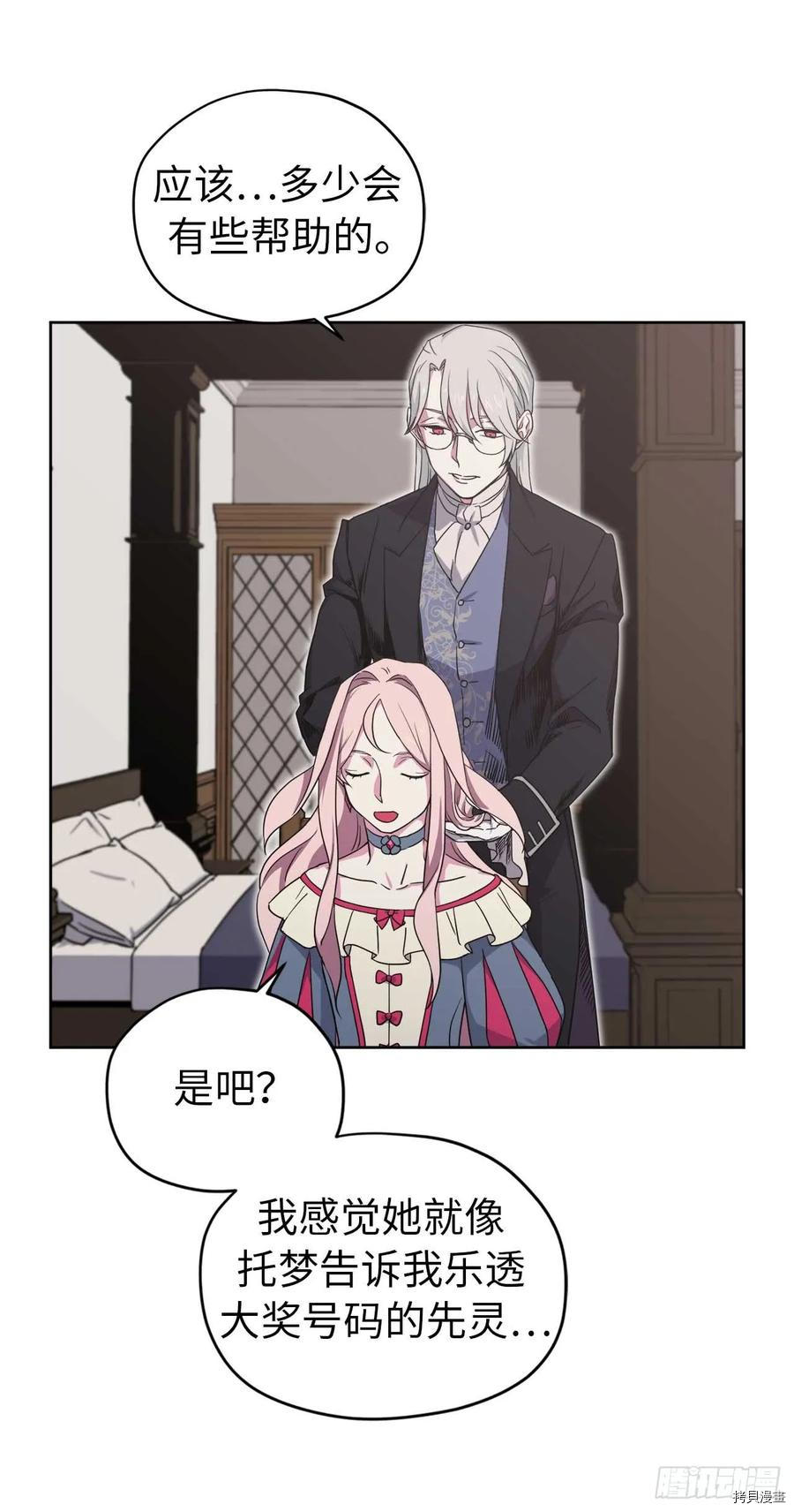 琪拉的美男图鉴[拷贝漫画]韩漫全集-第31话无删减无遮挡章节图片 