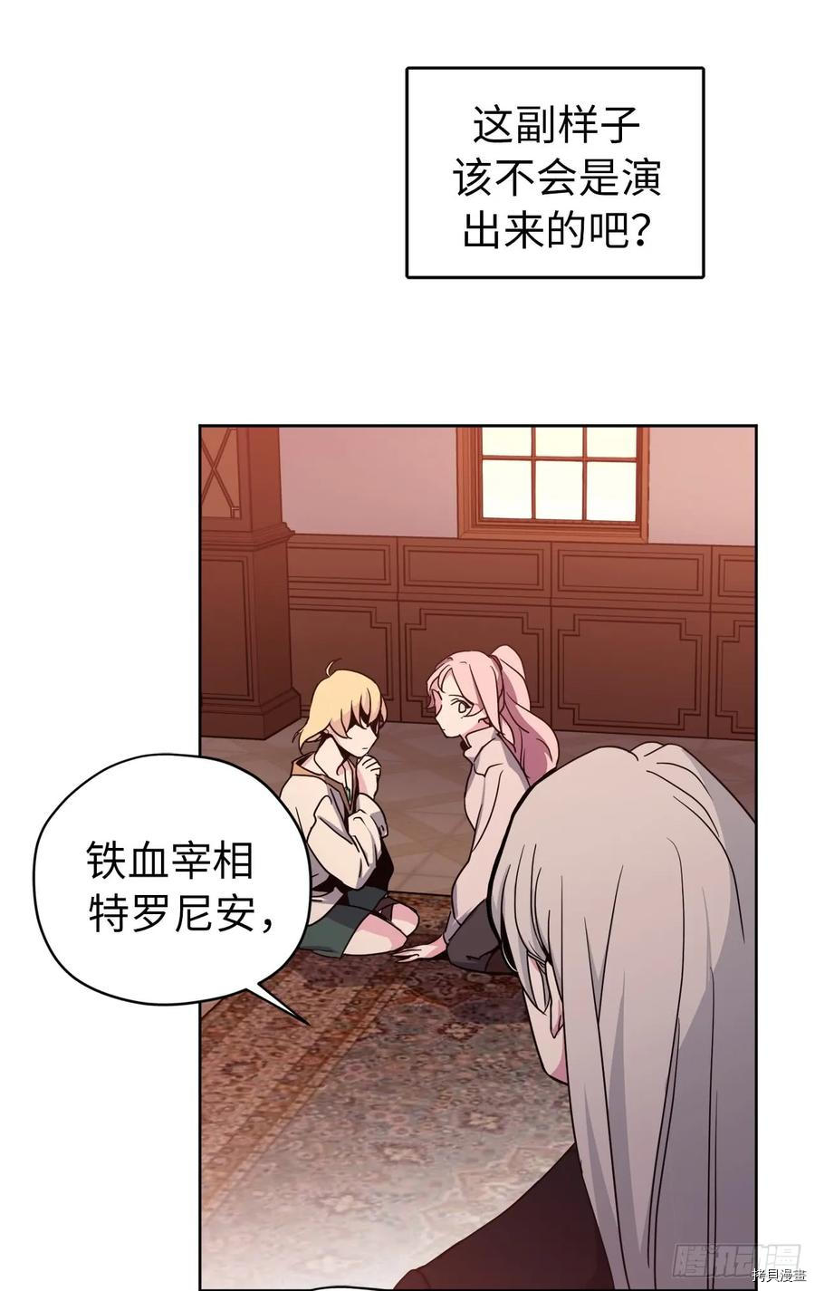 琪拉的美男图鉴[拷贝漫画]韩漫全集-第41话无删减无遮挡章节图片 