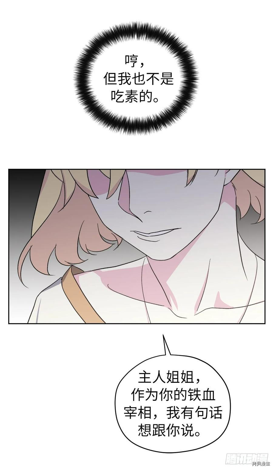 琪拉的美男图鉴[拷贝漫画]韩漫全集-第42话无删减无遮挡章节图片 