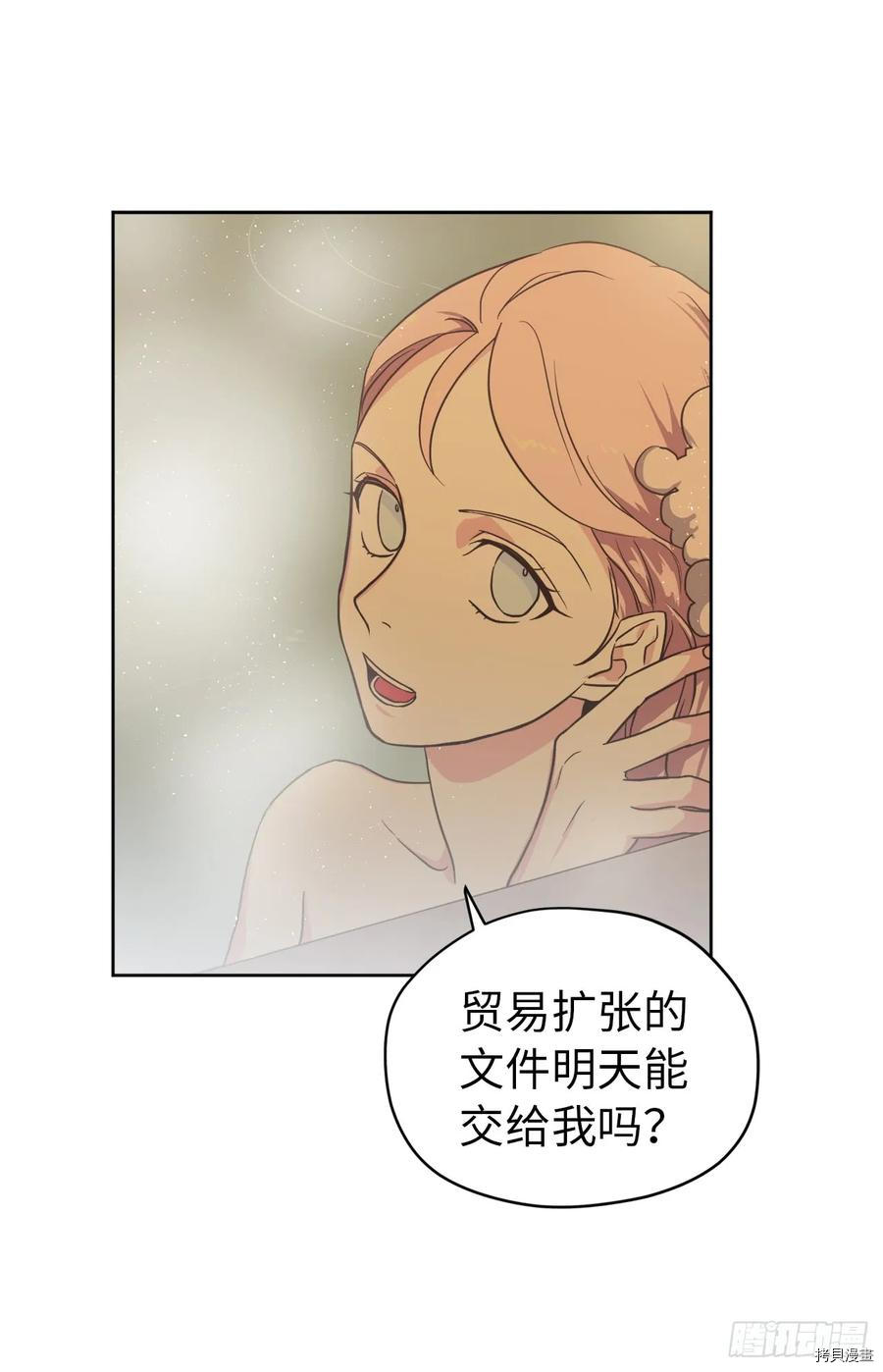 琪拉的美男图鉴[拷贝漫画]韩漫全集-第44话无删减无遮挡章节图片 