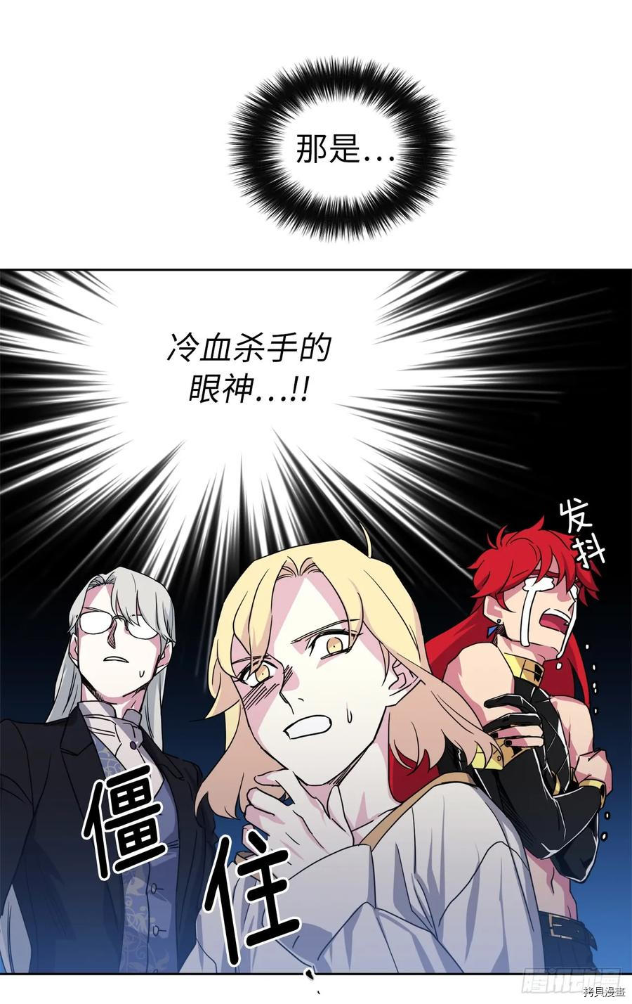 琪拉的美男图鉴[拷贝漫画]韩漫全集-第45话无删减无遮挡章节图片 