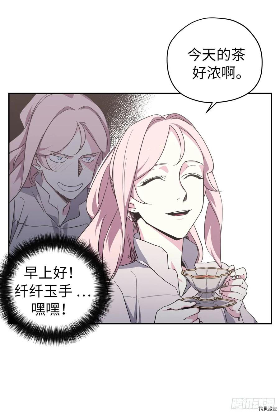 琪拉的美男图鉴[拷贝漫画]韩漫全集-第45话无删减无遮挡章节图片 