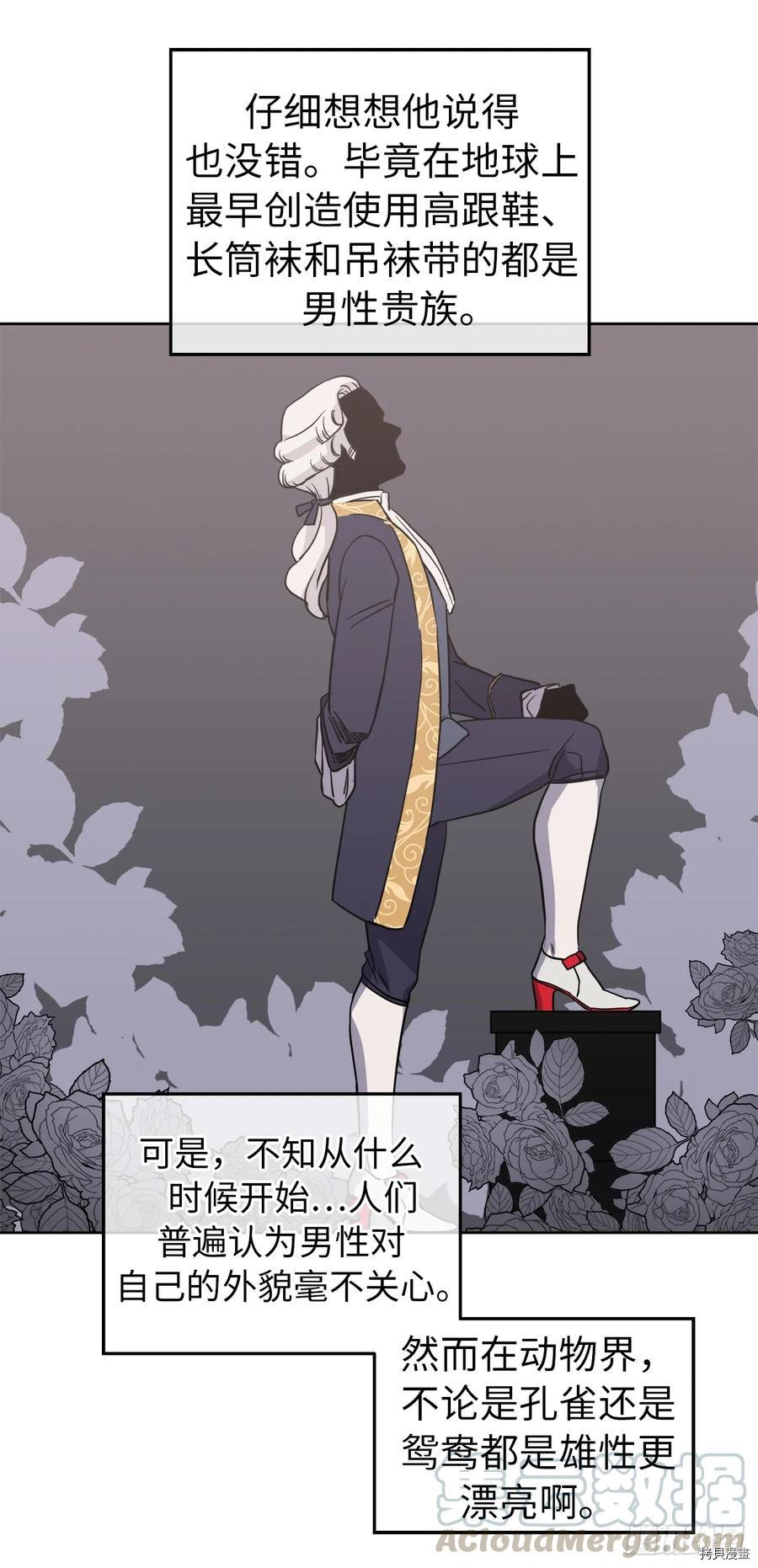 琪拉的美男图鉴[拷贝漫画]韩漫全集-第46话无删减无遮挡章节图片 