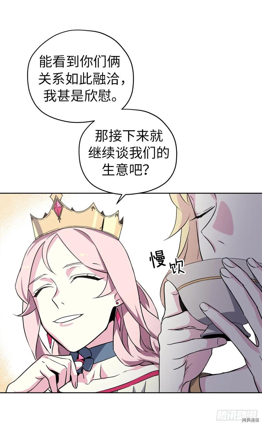 琪拉的美男图鉴[拷贝漫画]韩漫全集-第49话无删减无遮挡章节图片 
