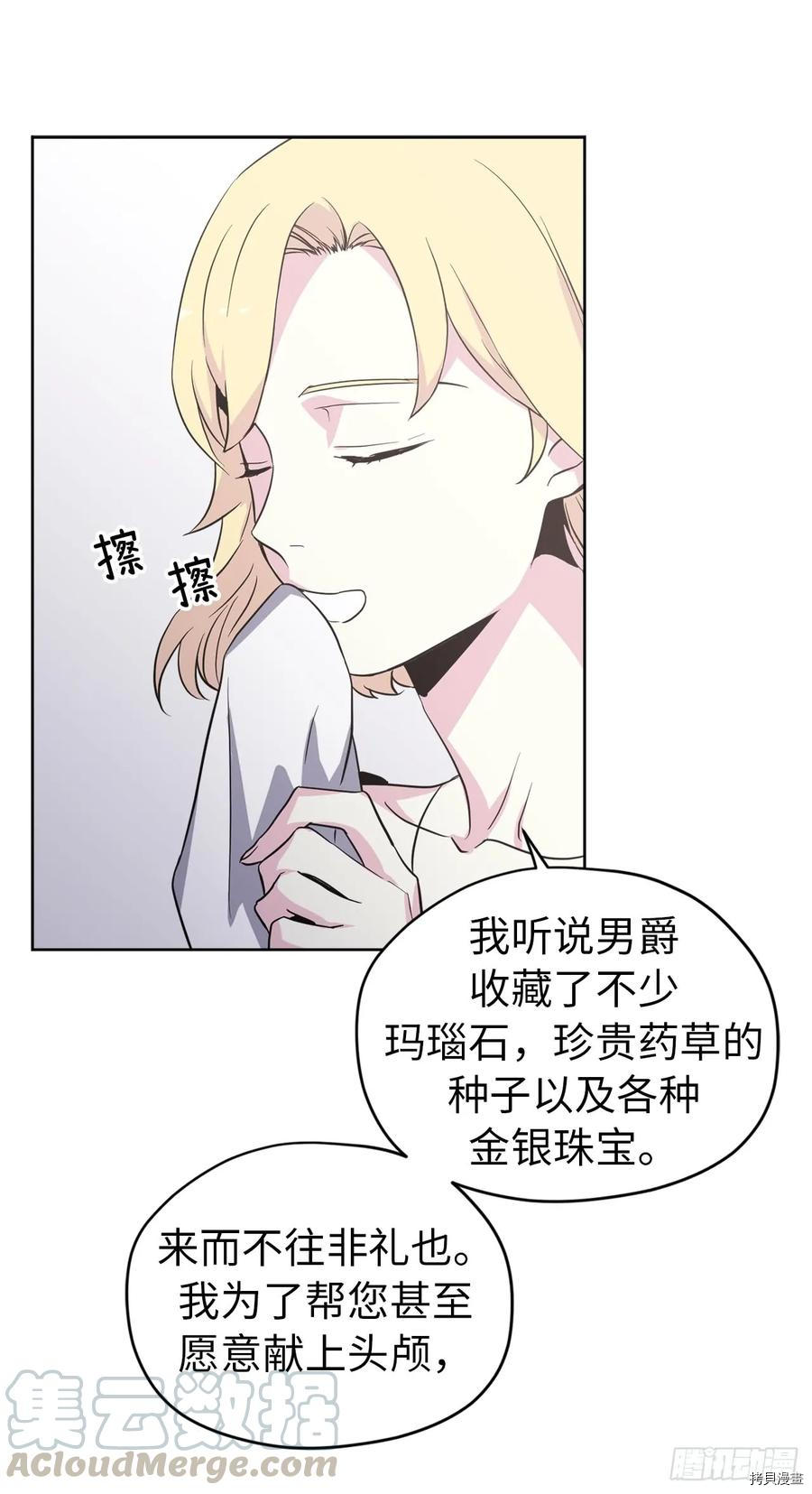 琪拉的美男图鉴[拷贝漫画]韩漫全集-第49话无删减无遮挡章节图片 