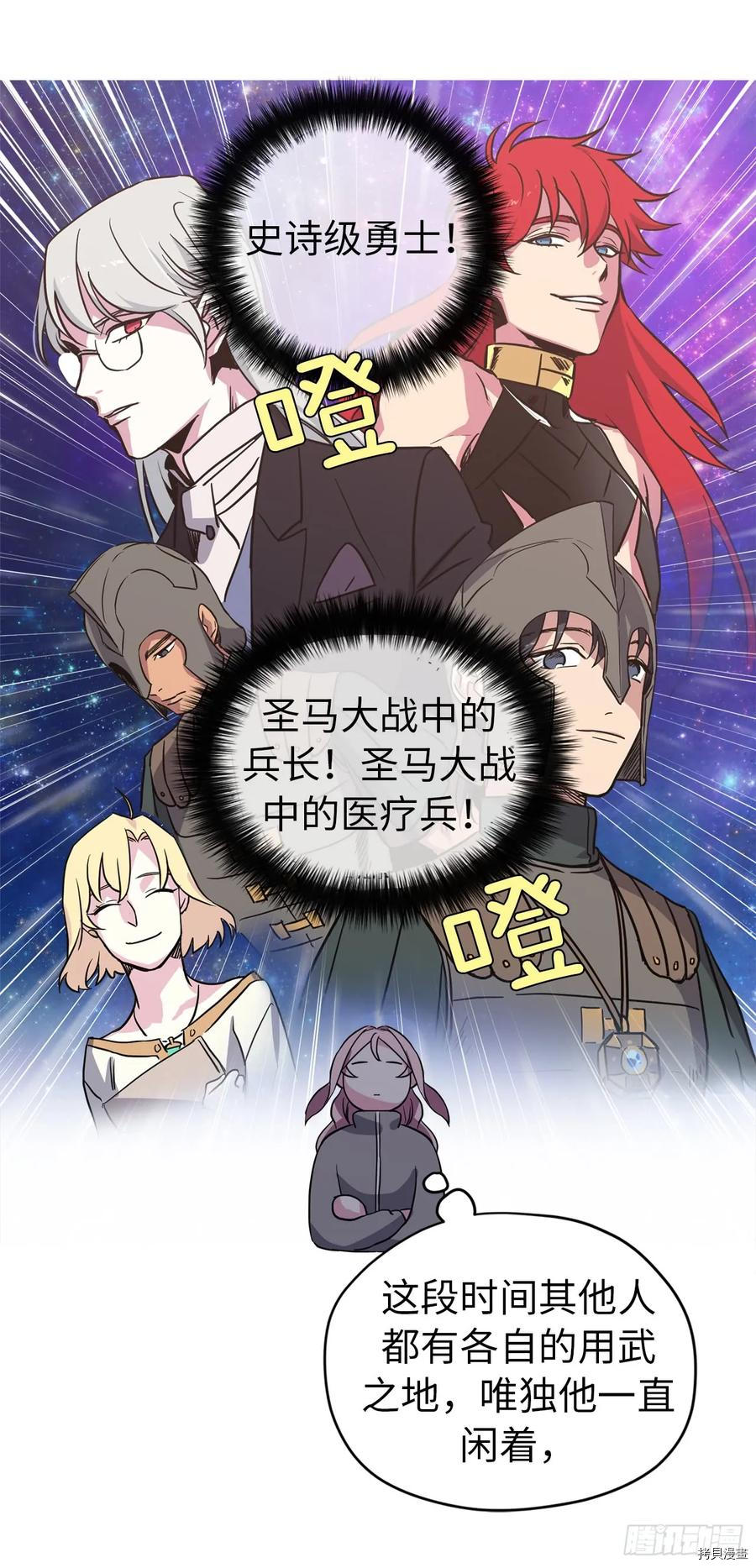 琪拉的美男图鉴[拷贝漫画]韩漫全集-第50话无删减无遮挡章节图片 