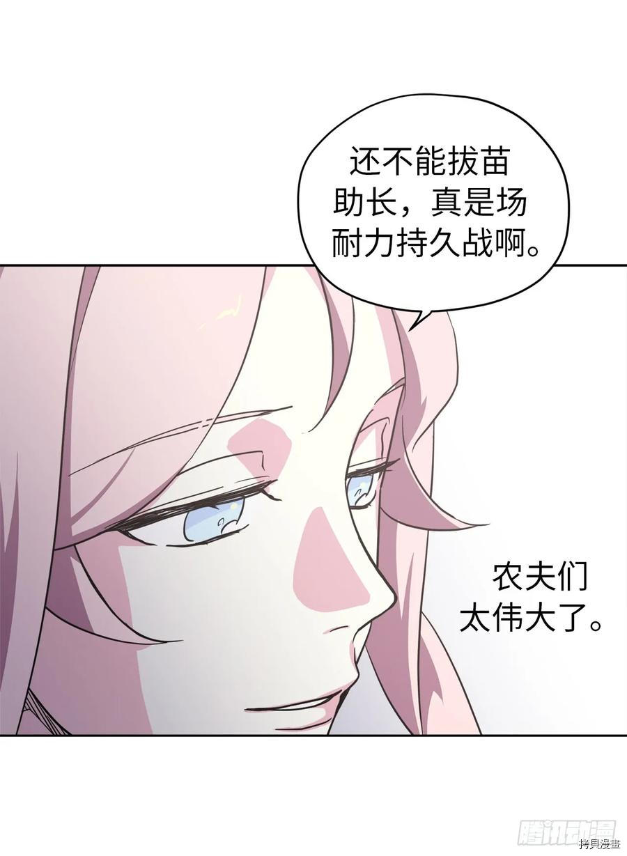 琪拉的美男图鉴[拷贝漫画]韩漫全集-第50话无删减无遮挡章节图片 