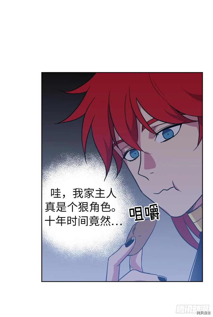 琪拉的美男图鉴[拷贝漫画]韩漫全集-第53话无删减无遮挡章节图片 