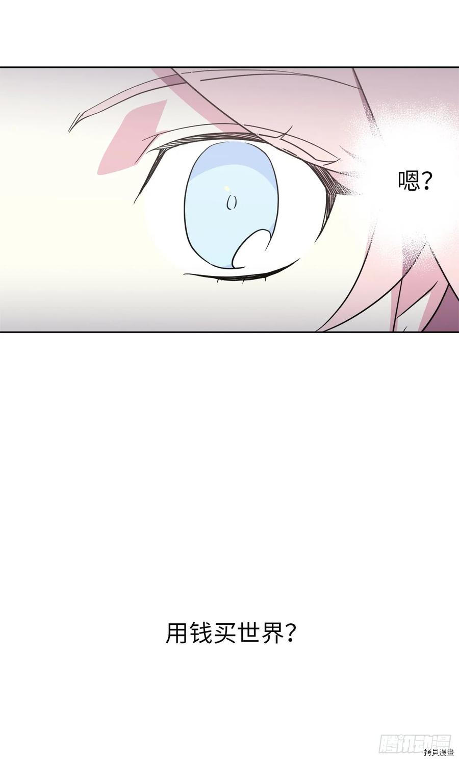 琪拉的美男图鉴[拷贝漫画]韩漫全集-第53话无删减无遮挡章节图片 