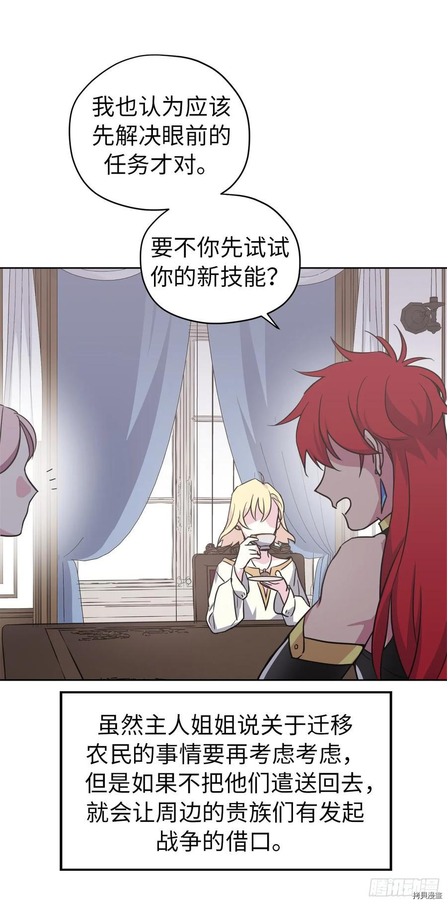 琪拉的美男图鉴[拷贝漫画]韩漫全集-第53话无删减无遮挡章节图片 