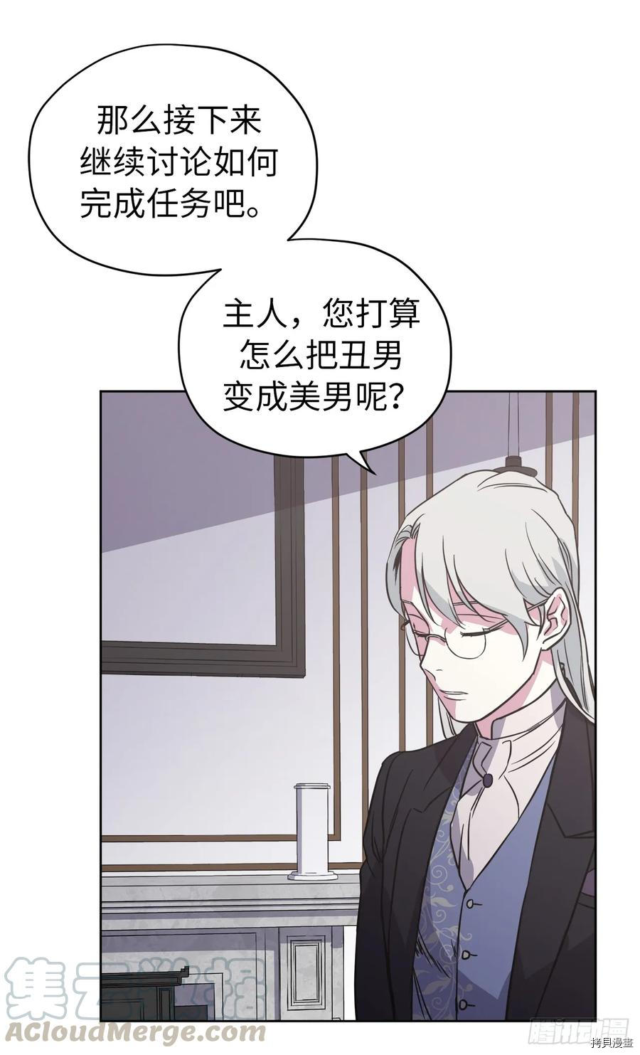 琪拉的美男图鉴[拷贝漫画]韩漫全集-第53话无删减无遮挡章节图片 