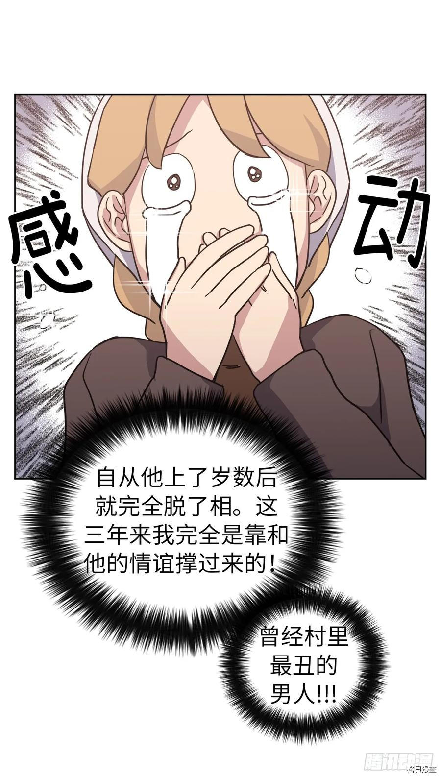 琪拉的美男图鉴[拷贝漫画]韩漫全集-第55话无删减无遮挡章节图片 