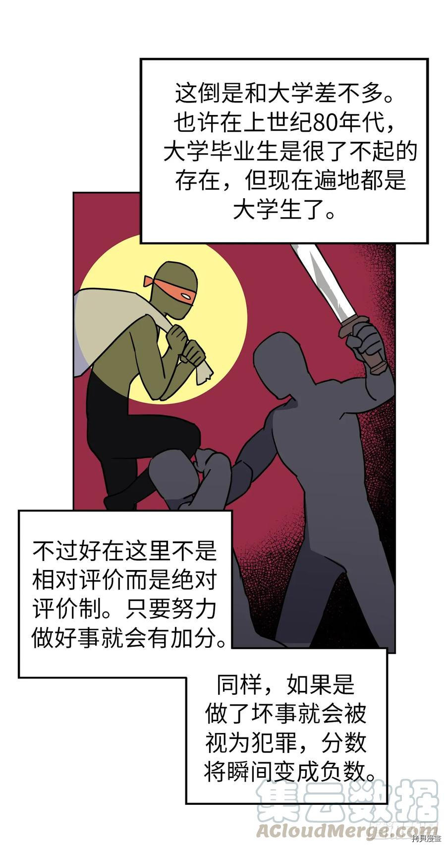 琪拉的美男图鉴[拷贝漫画]韩漫全集-第56话无删减无遮挡章节图片 