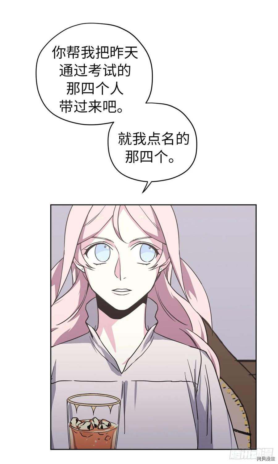琪拉的美男图鉴[拷贝漫画]韩漫全集-第56话无删减无遮挡章节图片 