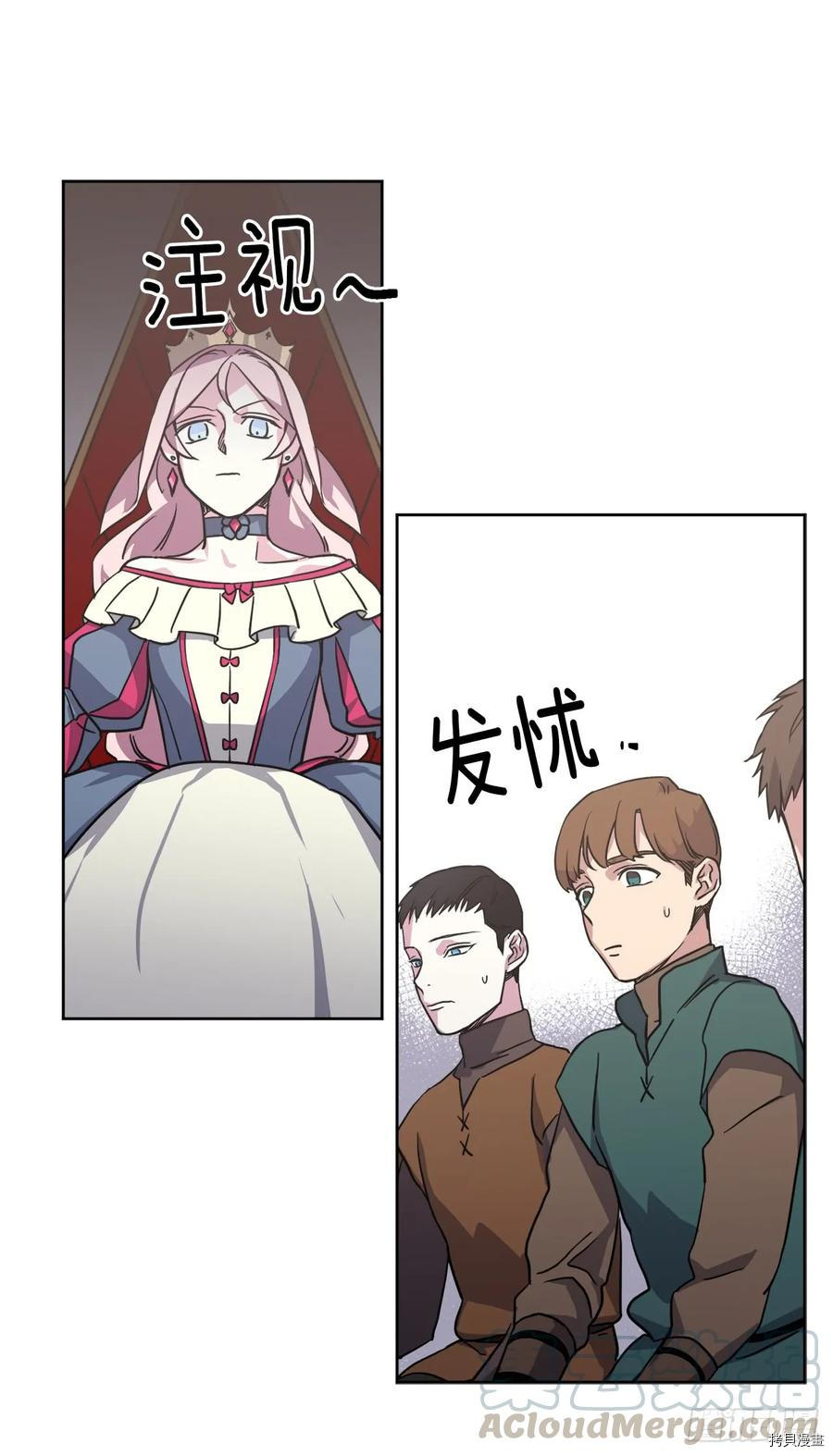 琪拉的美男图鉴[拷贝漫画]韩漫全集-第56话无删减无遮挡章节图片 