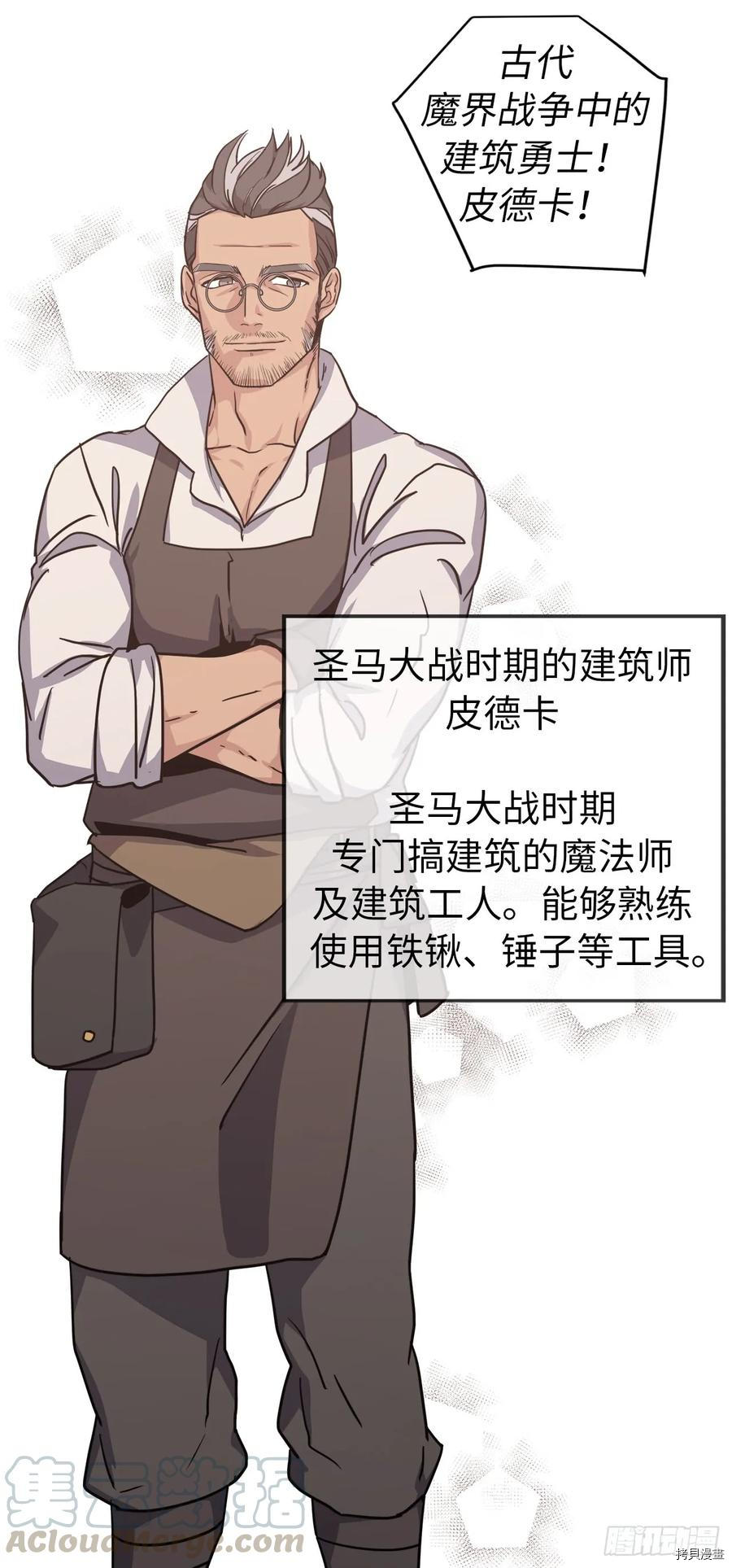 琪拉的美男图鉴[拷贝漫画]韩漫全集-第58话无删减无遮挡章节图片 