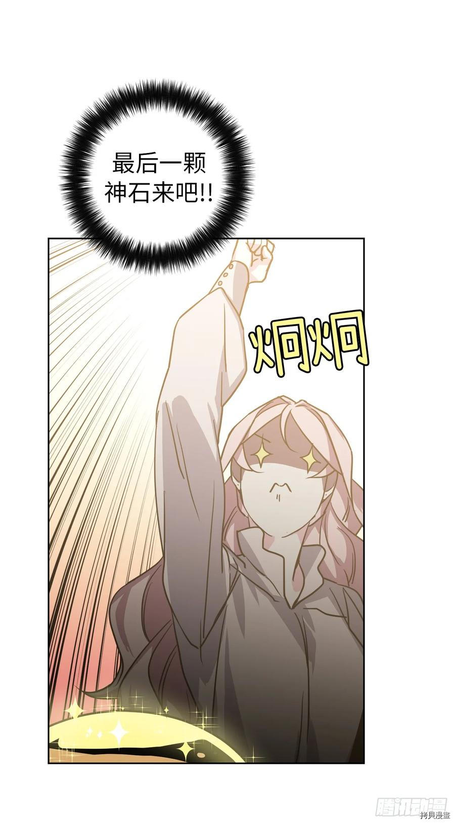 琪拉的美男图鉴[拷贝漫画]韩漫全集-第58话无删减无遮挡章节图片 
