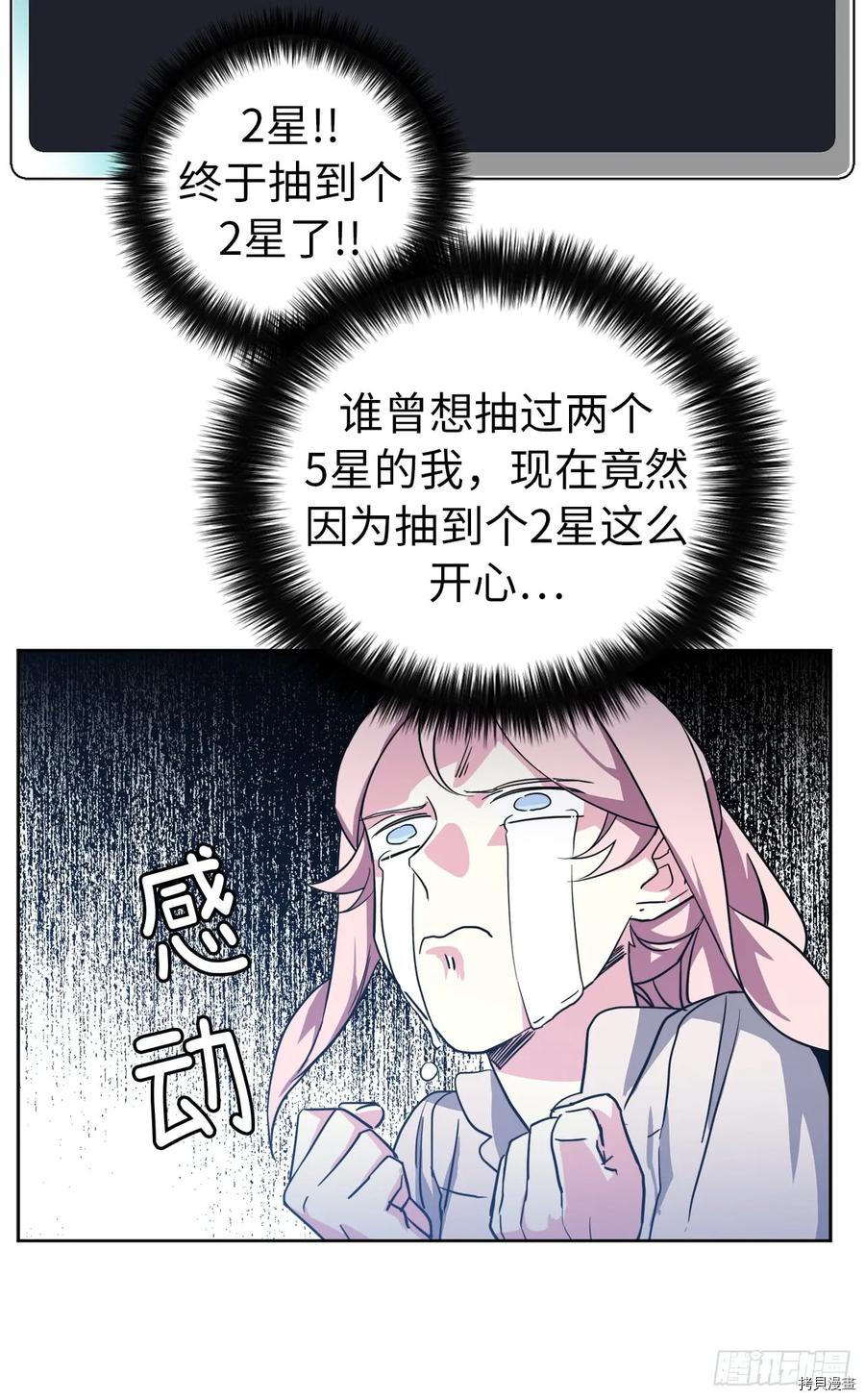 琪拉的美男图鉴[拷贝漫画]韩漫全集-第59话无删减无遮挡章节图片 
